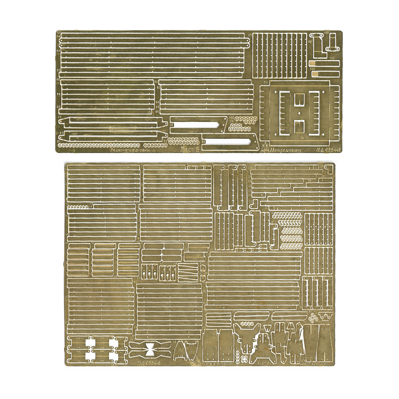 035446 Microdesign 1/35 Set of photo etching anti-accumulation screens for the T-80BVM tank (Trumpeter)