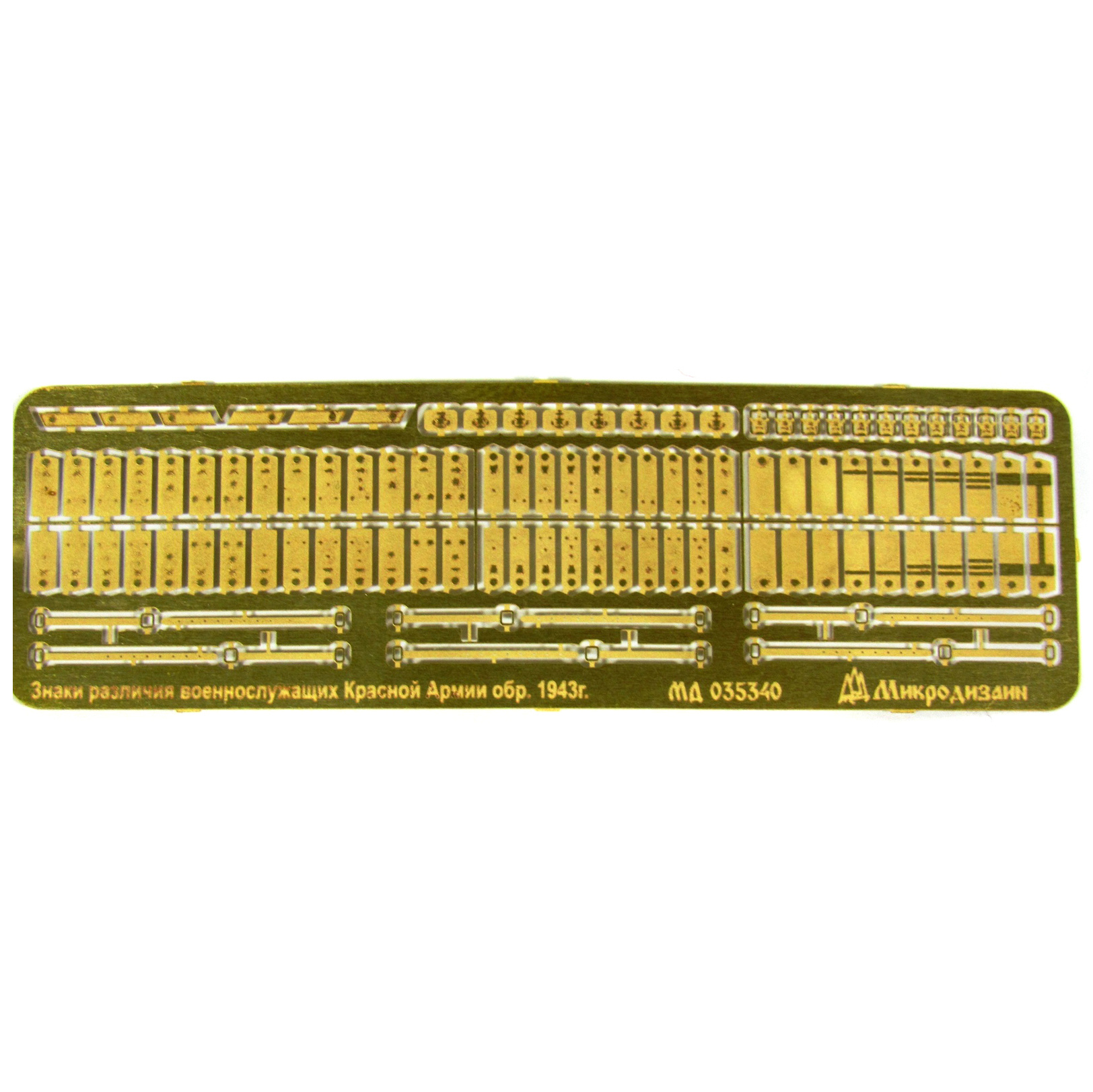 035340 Microdesign 1/35 Helmets belts and insignia of the red army. 1943