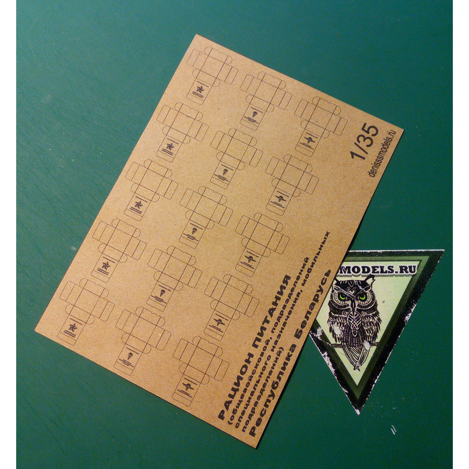 DMS-06026 ДМС 1/35 Рацион питания. Республика Беларусь