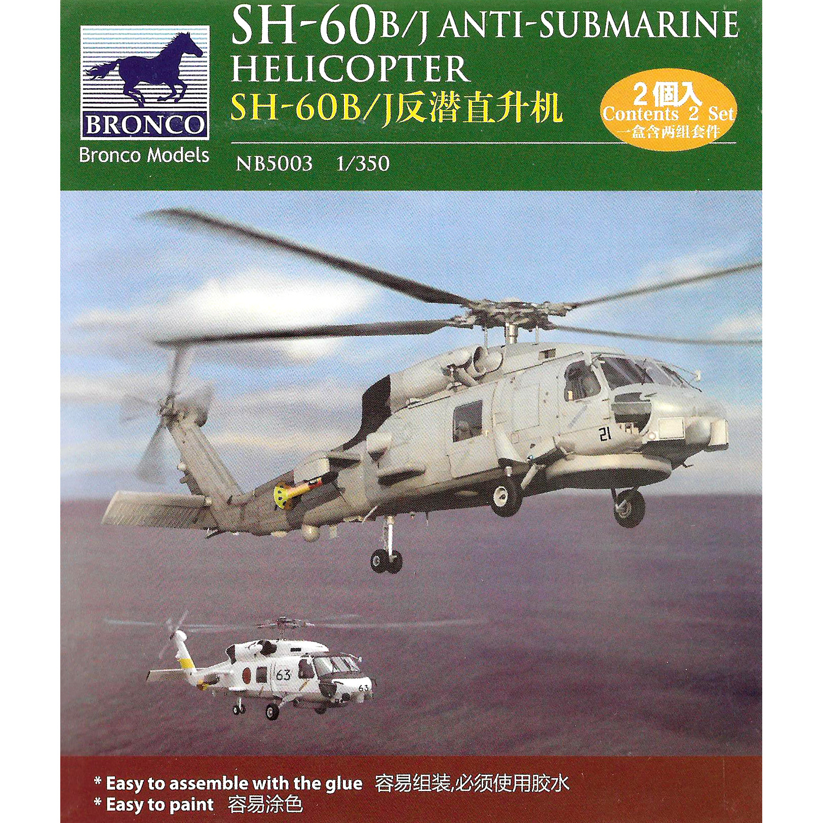 NB5003 Bronco 1/350 Sh-60 B/J Anti-Submarine Helicopter