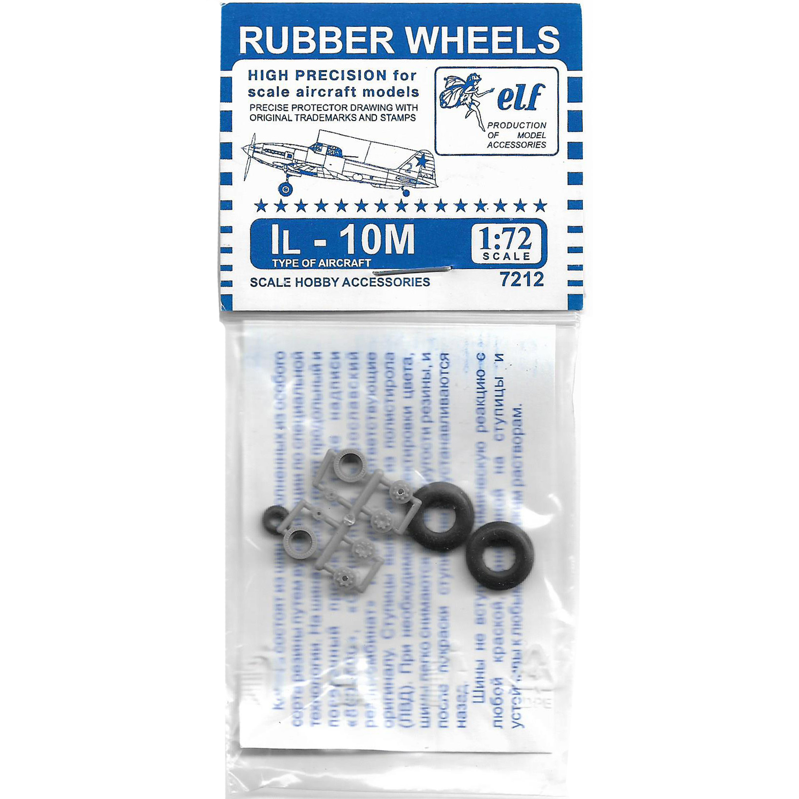 7212 Elf 1/72 Wheel rubber Il-10M