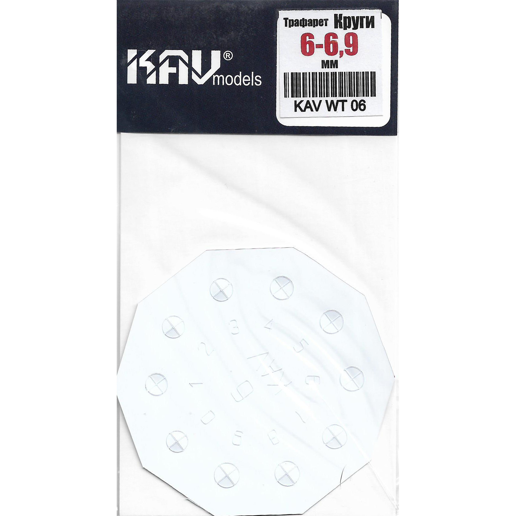 WT 06 KAV models Stencil for painting circles 6-6.9 mm