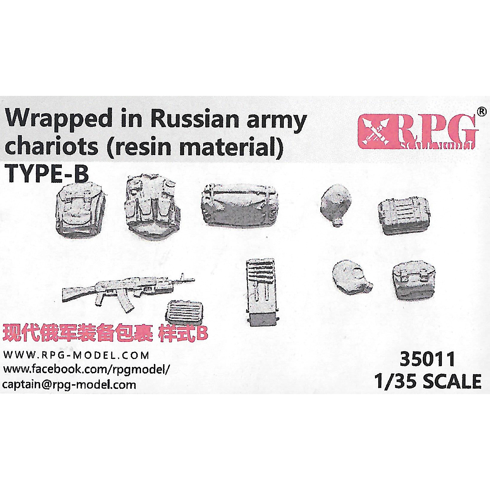 UP-35011 RPG-MODEL 1/35 Rolled Up ammunition of Russian Soldiers Type B (resin)