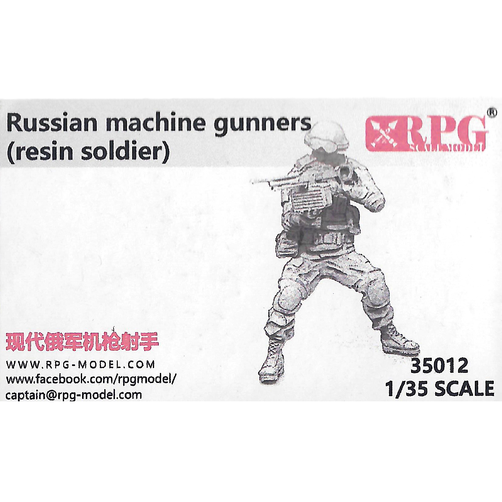 UP-35012 RPG-MODEL 1/35 Russian soldier with a machine gun (resin)
