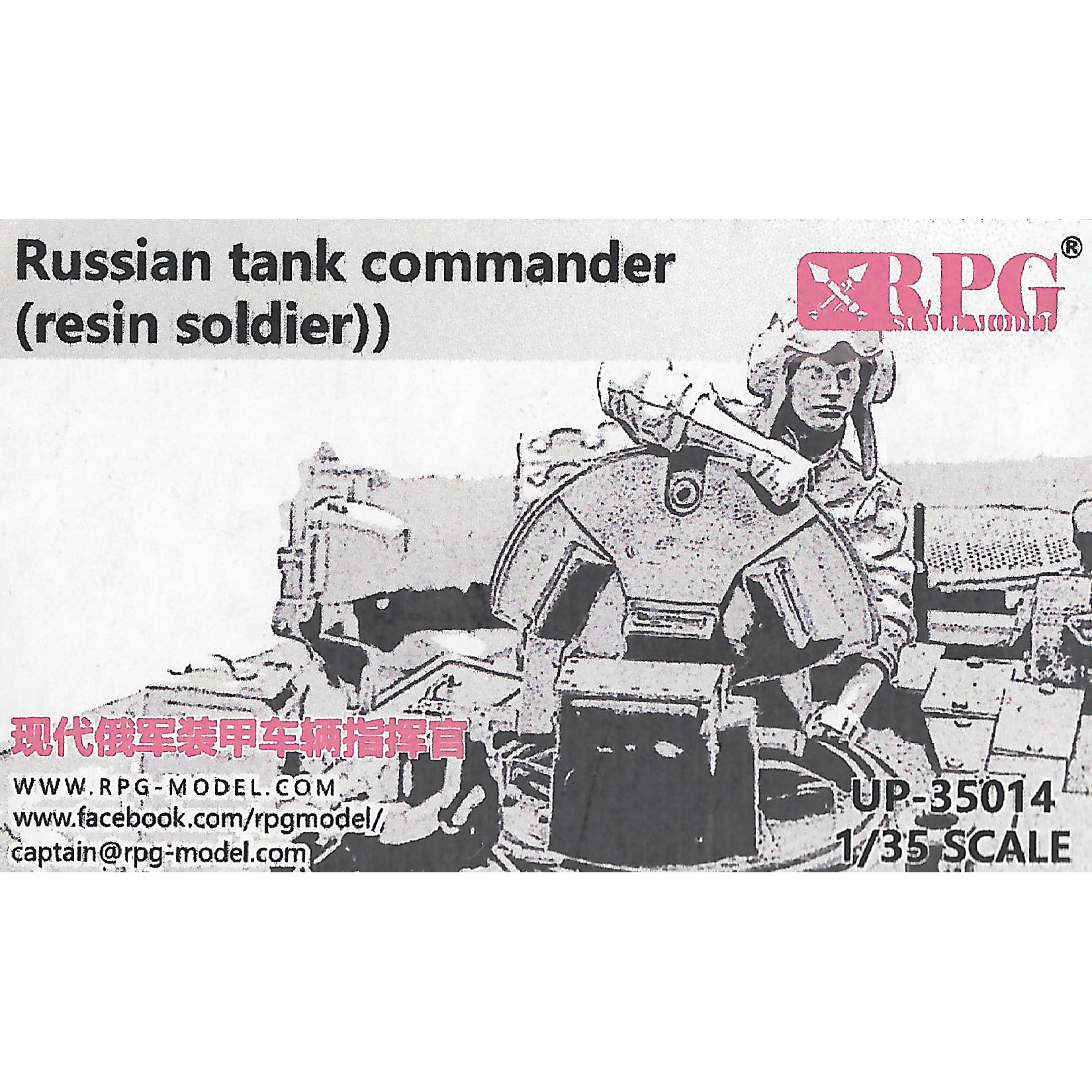 UP-35014 RPG-MODEL 1/35 Russian Tankman (resin)