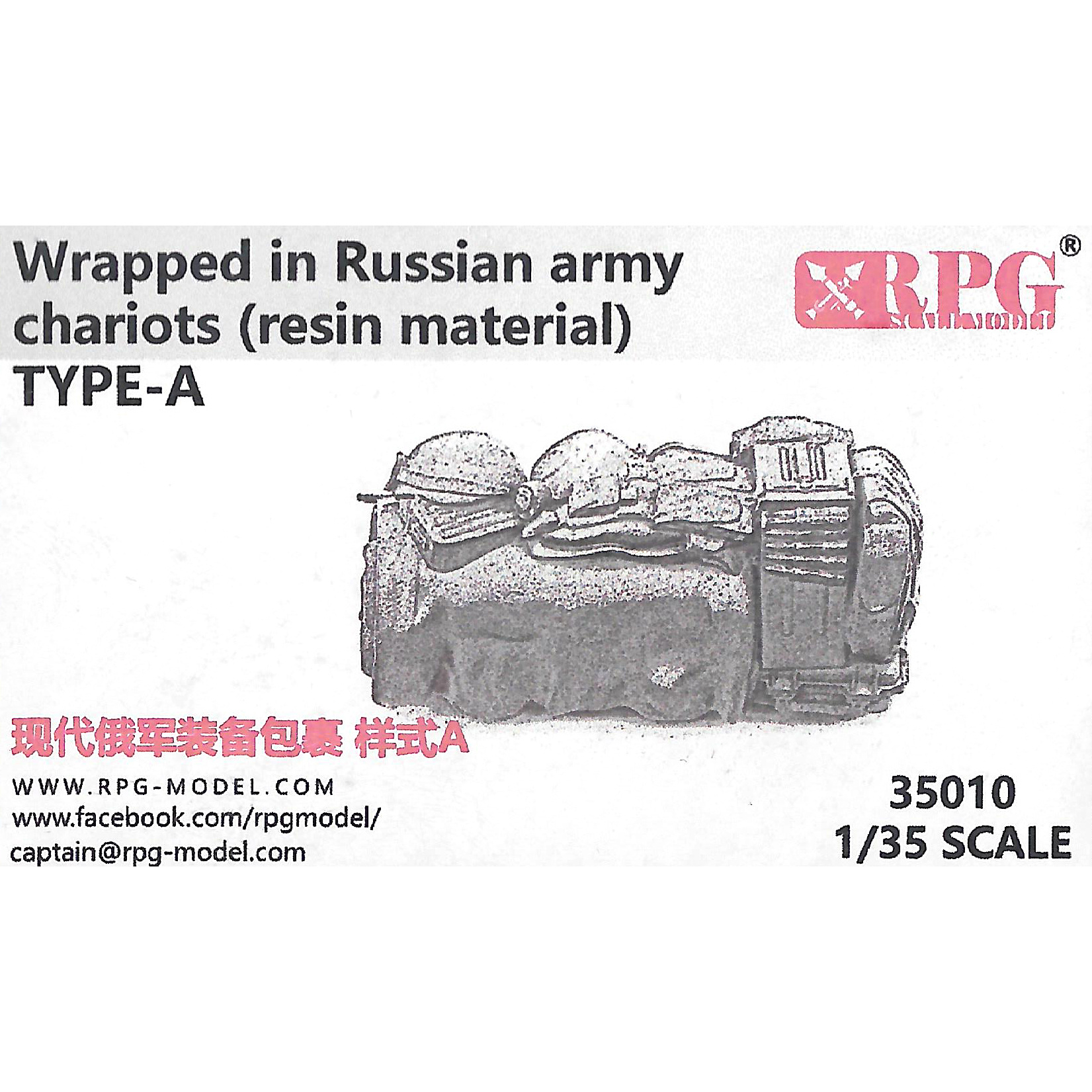 UP-35010 RPG-MODEL 1/35 Rolled-up ammunition of Russian Soldiers Type A (resin)