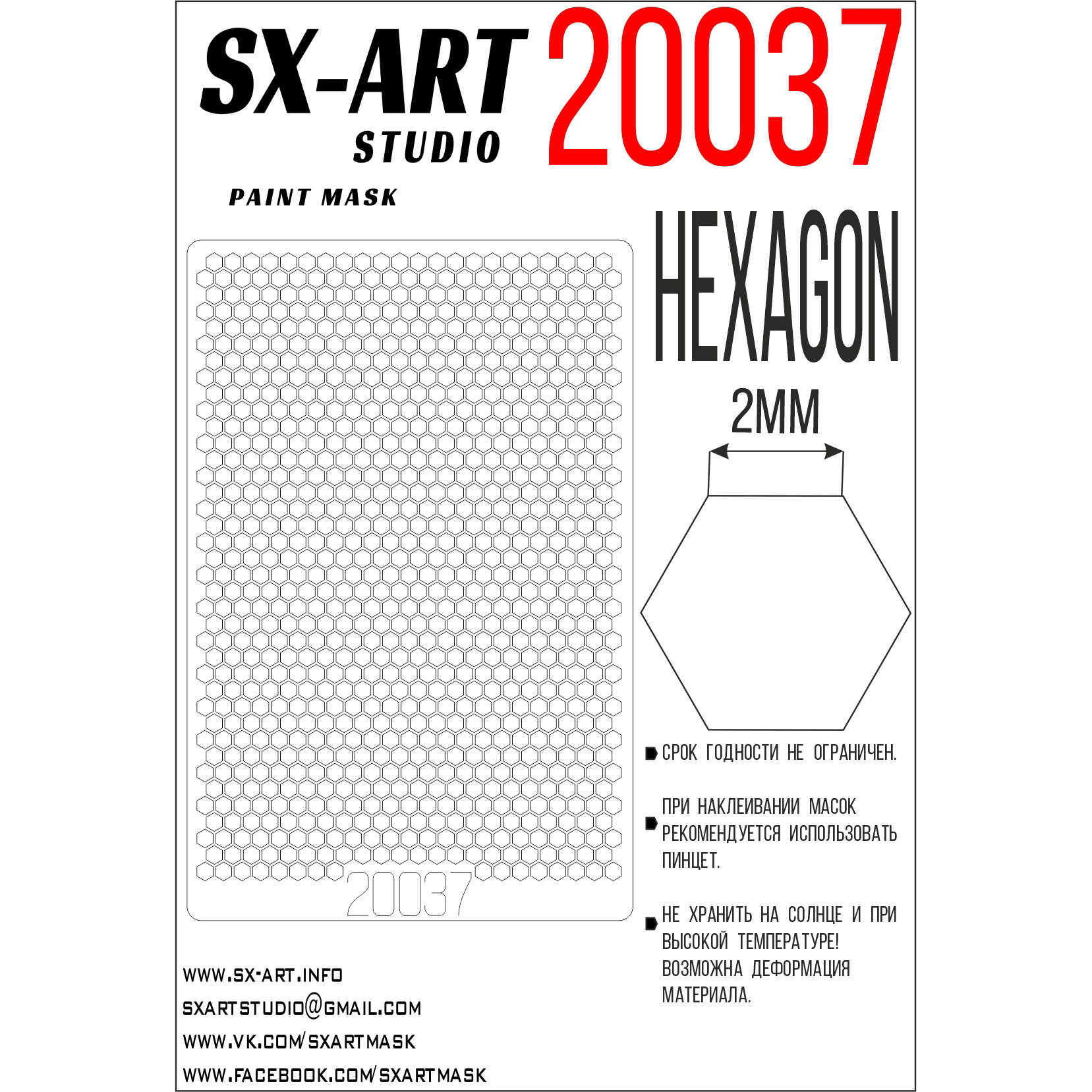 20037 SX-Art Hexagon with a side of 2mm