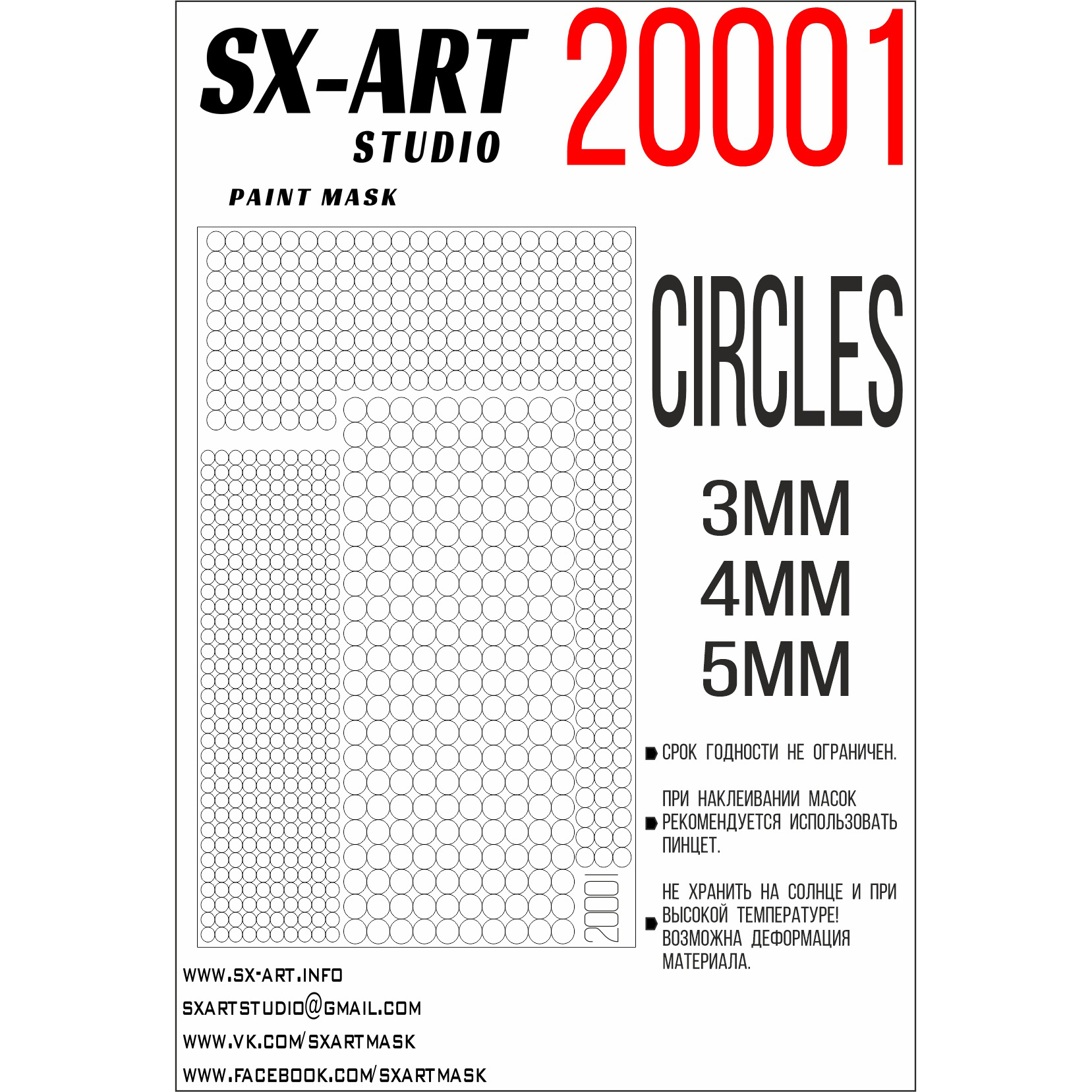 20001 Sx-Art circles 3mm (330pcs), 4mm (280pcs), 5mm (220pcs)