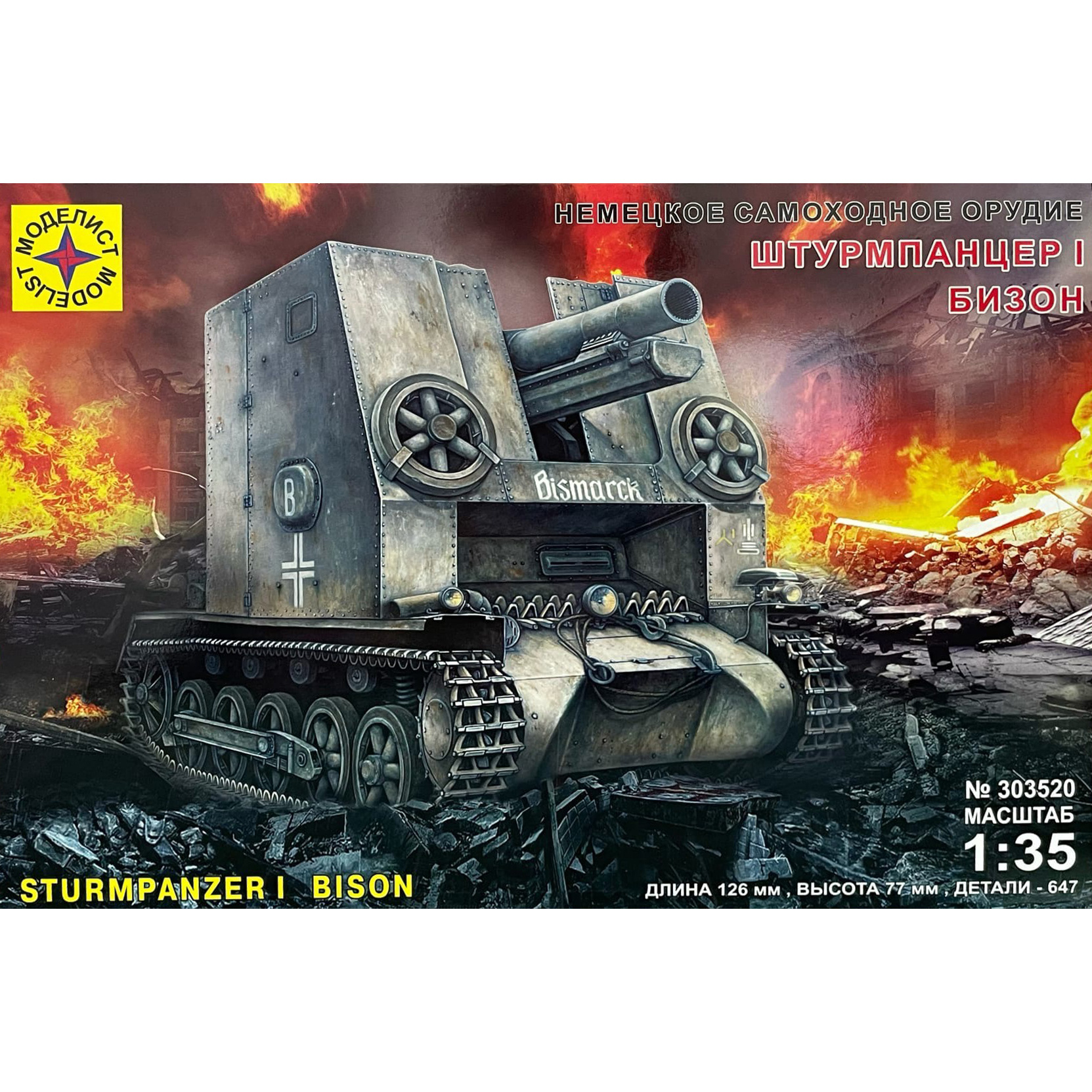 303520 Modeller of 1/35 Sturmpanzer I (bison), Germany, 1940