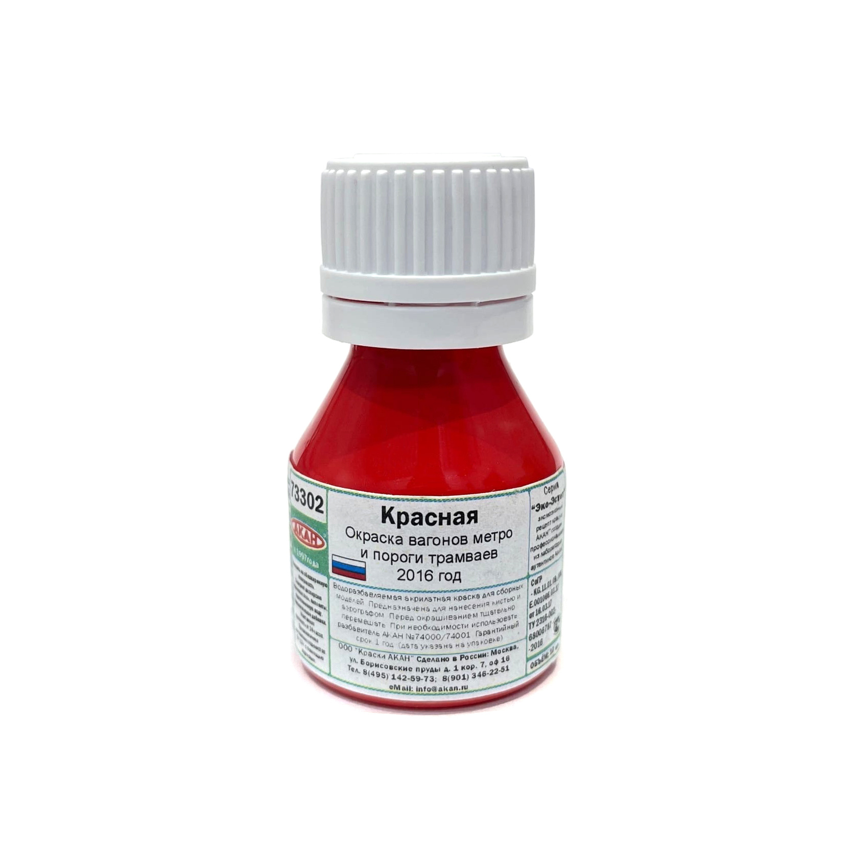 73302 Akan Red Paint - painting of subway cars and tram thresholds