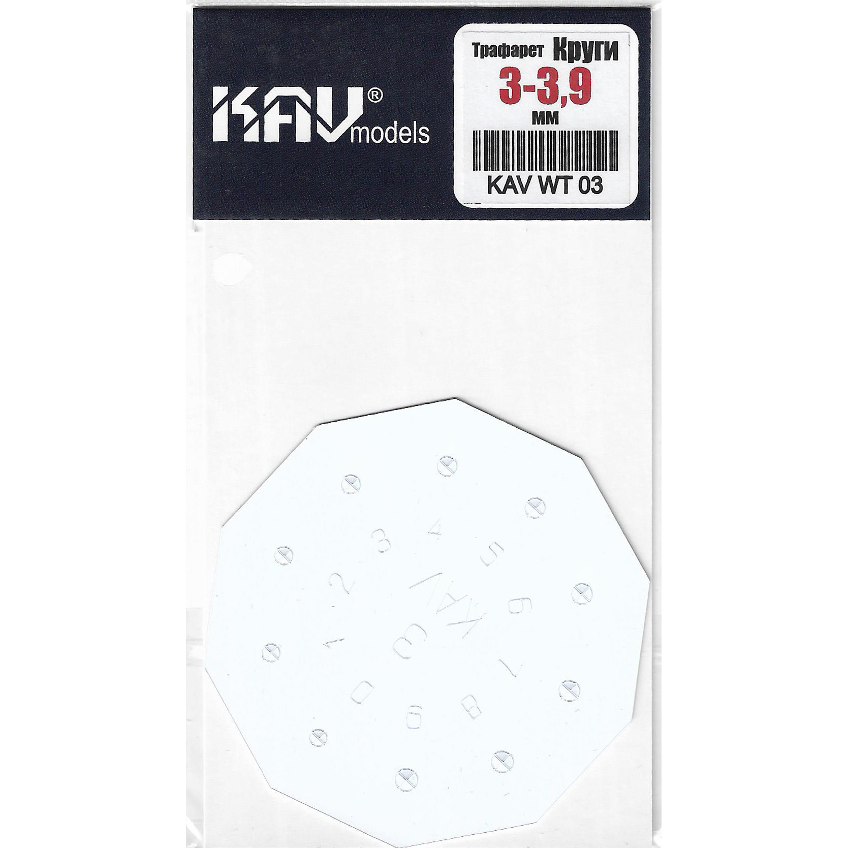WT 03 KAV models Stencil for painting circles 3-3.9 mm