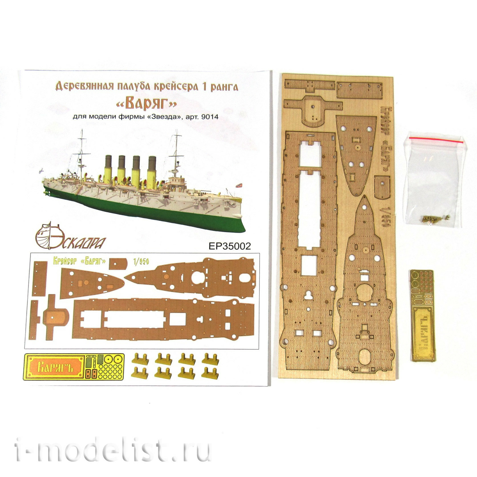 EP35002 Eskadra 1/350 Wooden deck cruiser 1 rank 