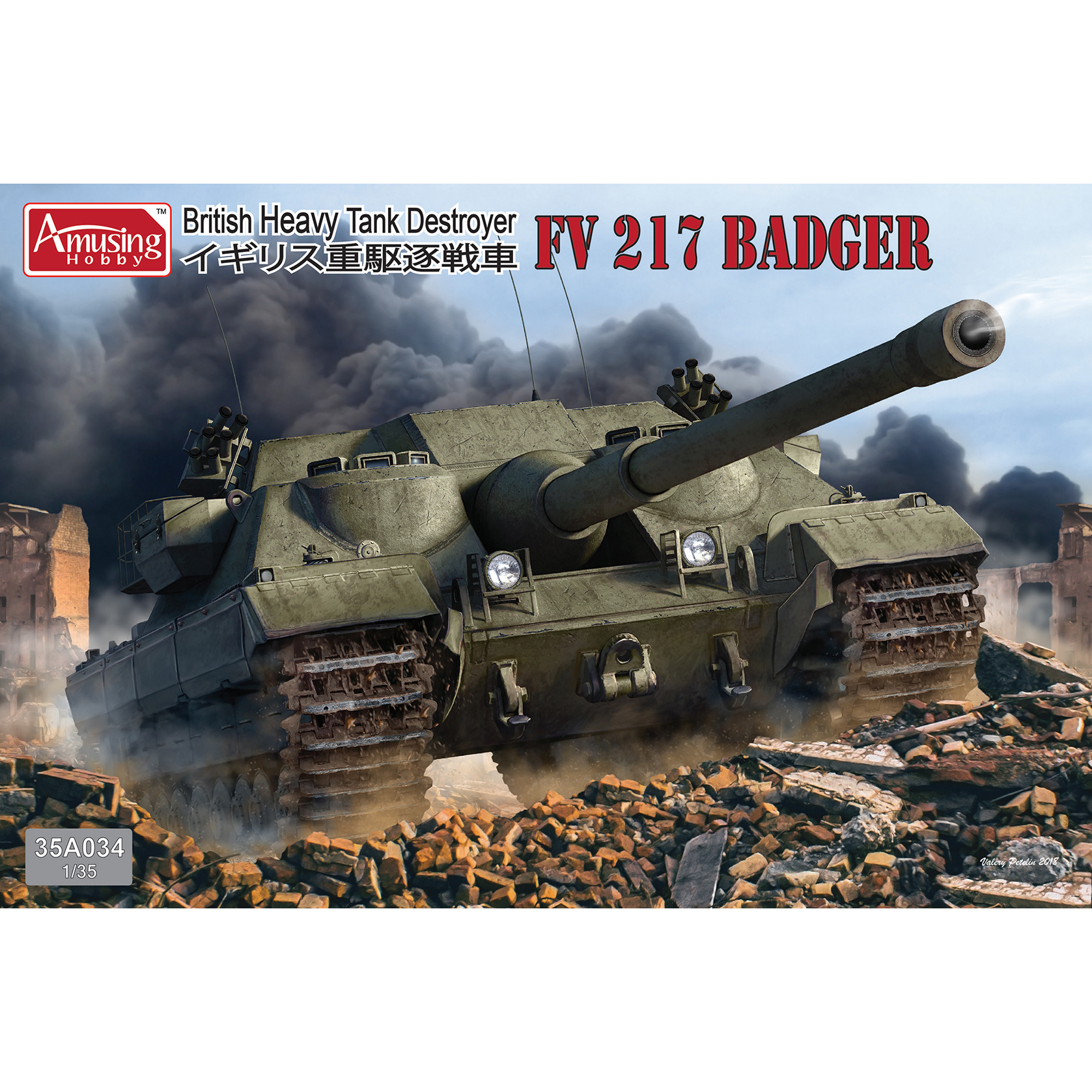 35A034 Amusing Hobby 1/35 FV217 BADGER