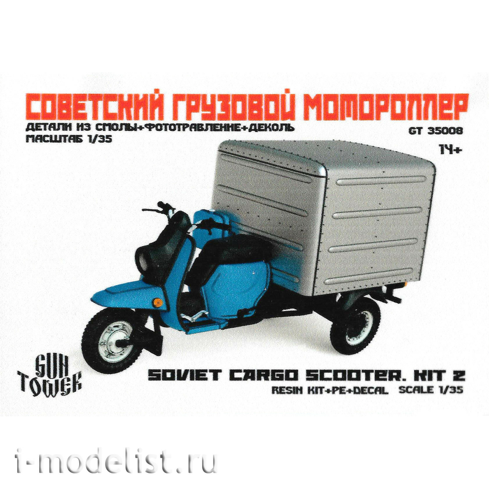 35008 GunTower Models 1/35 Soviet cargo scooter Kit 2 (booth)