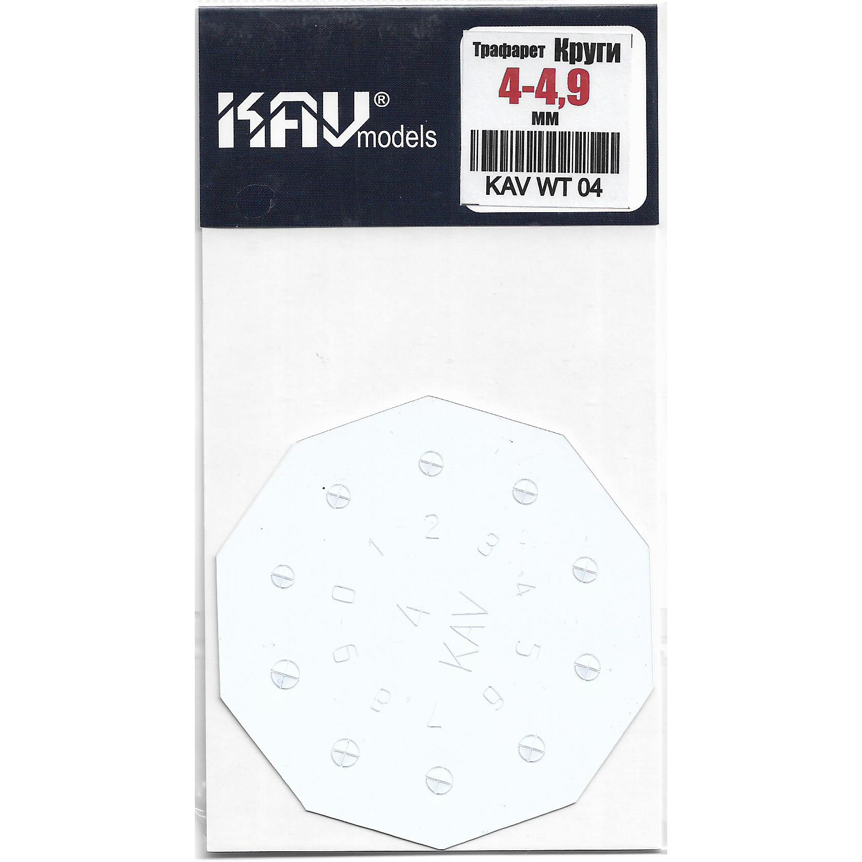WT 04 KAV models Stencil for painting circles 4-4.9 mm