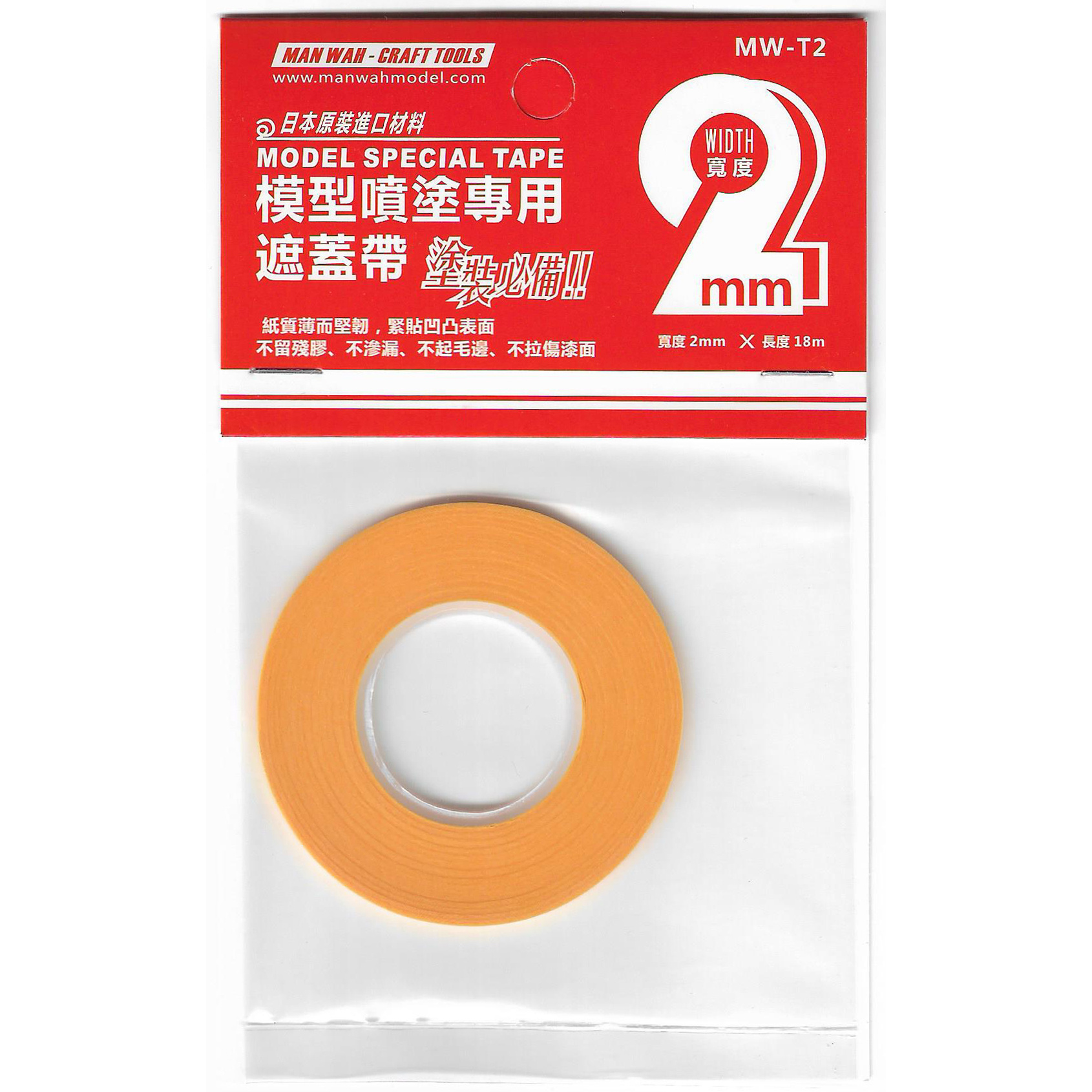 MW-T2 MANWAH Лента малярная 2 мм*18 м