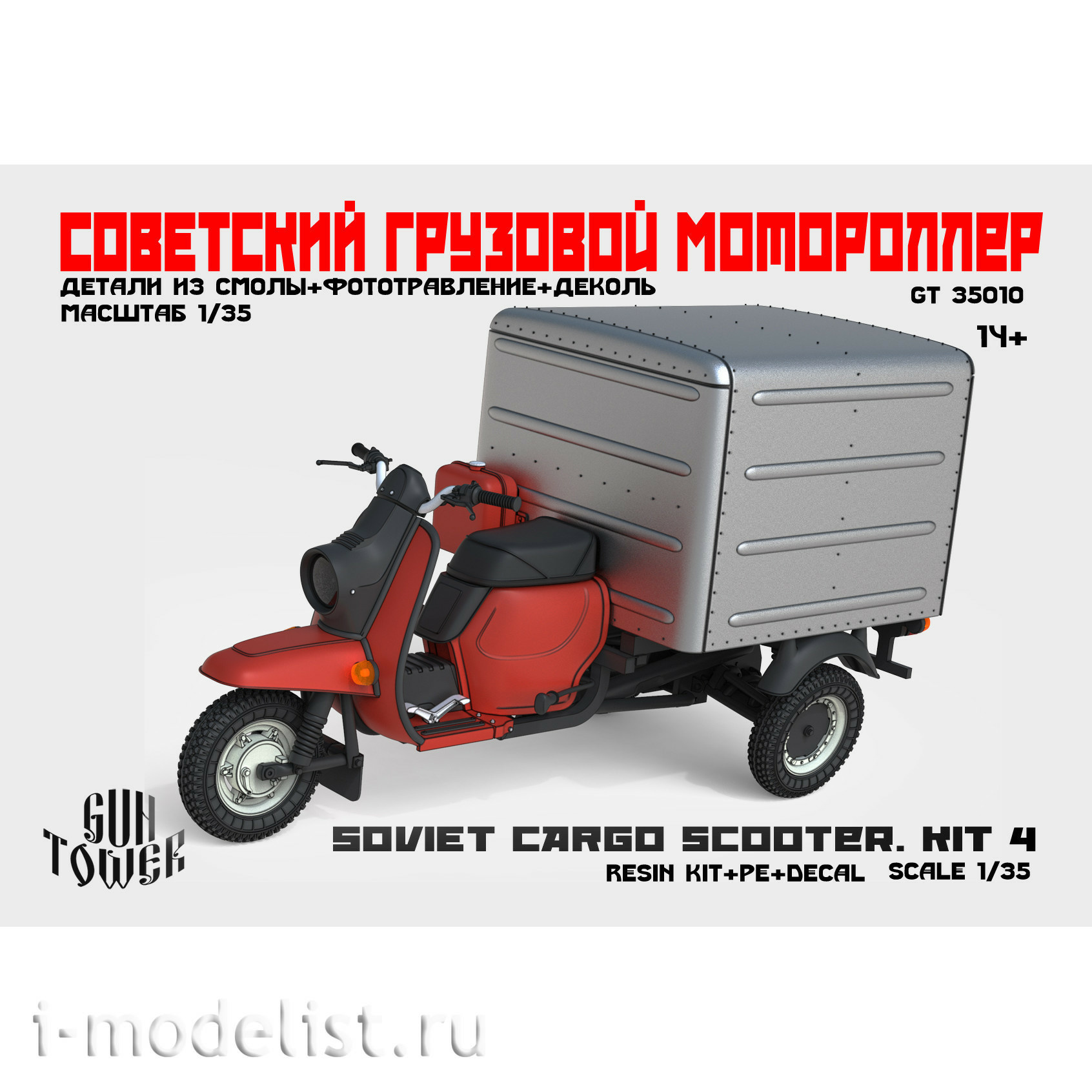 35010 GunTower Models 1/35 Soviet cargo scooter Kit 4 (booth)