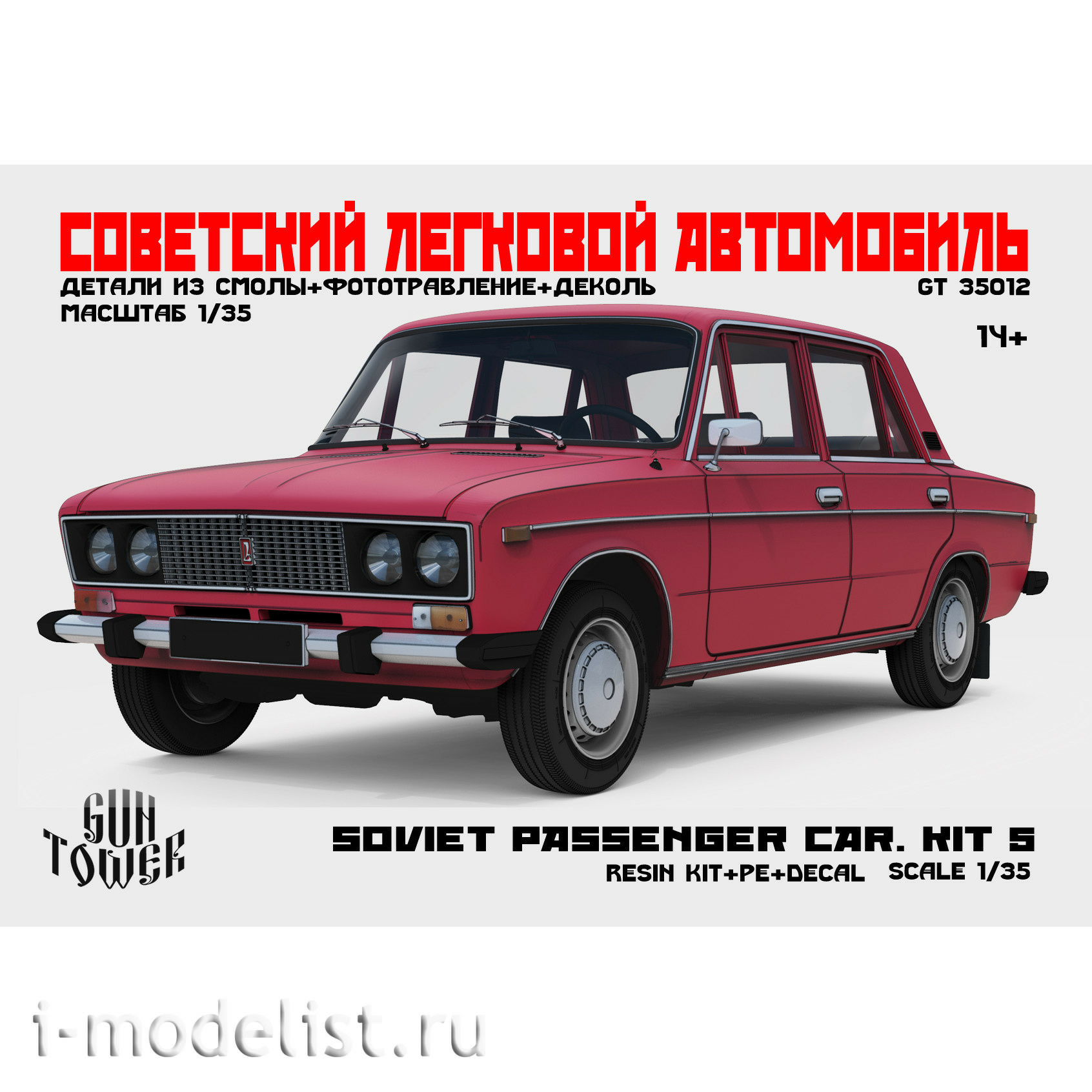 35012 GunTower Models 1/35 Soviet passenger car Kit 5 (2106), solid body