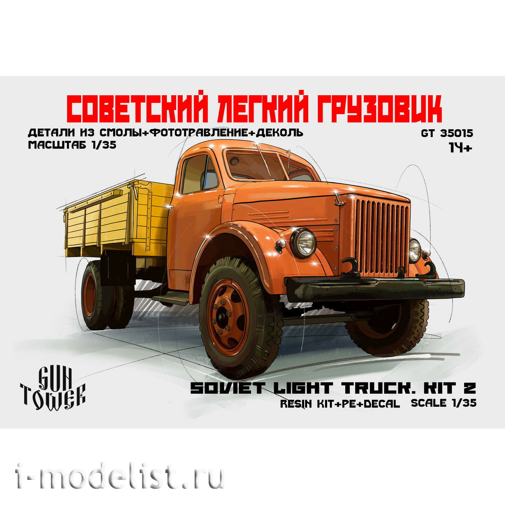 35015 GunTower Models 1/35 Soviet light truck Gorky 51A, Kit 2