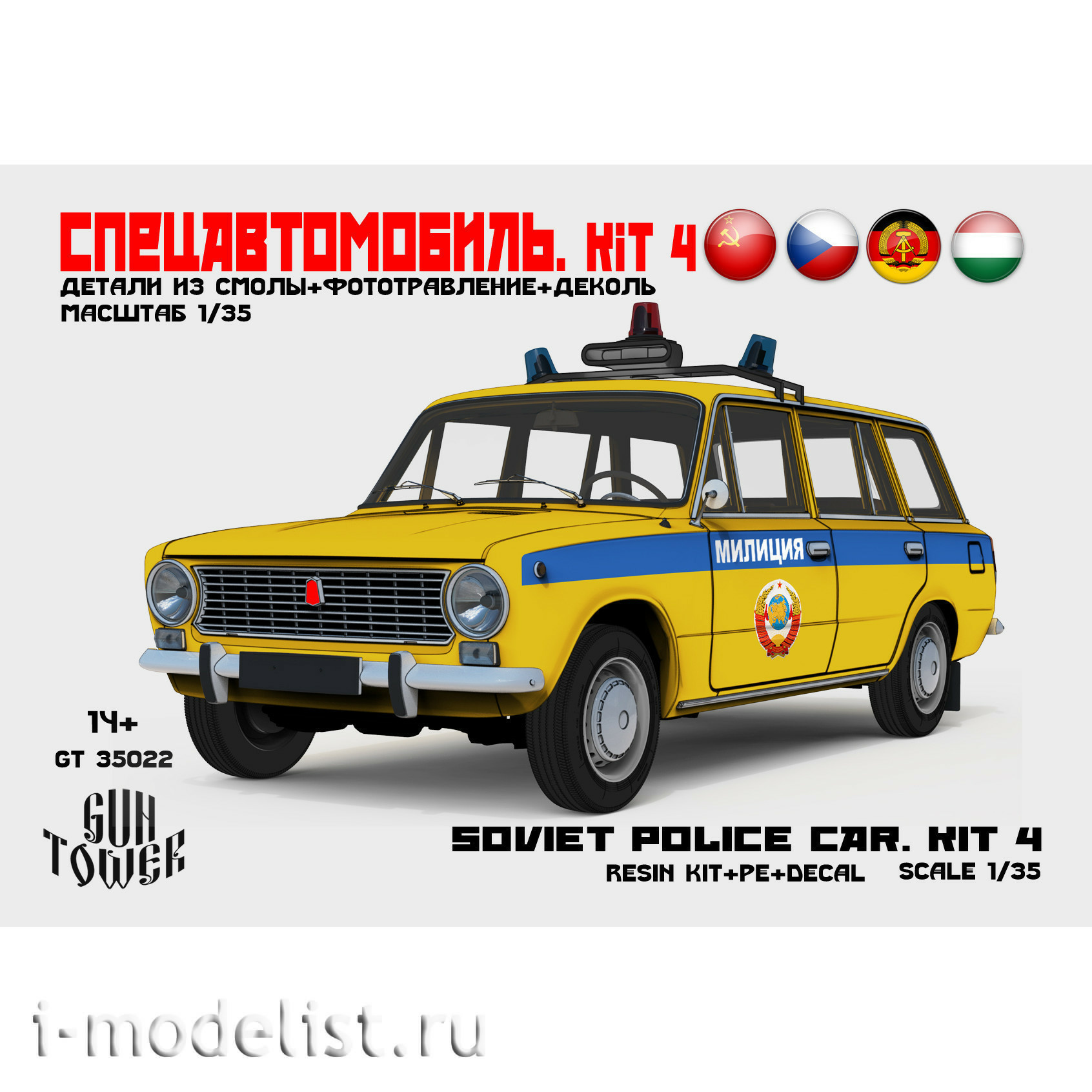 35022 GunTower Models 1/35 Special Vehicle Kit 4 (2102)