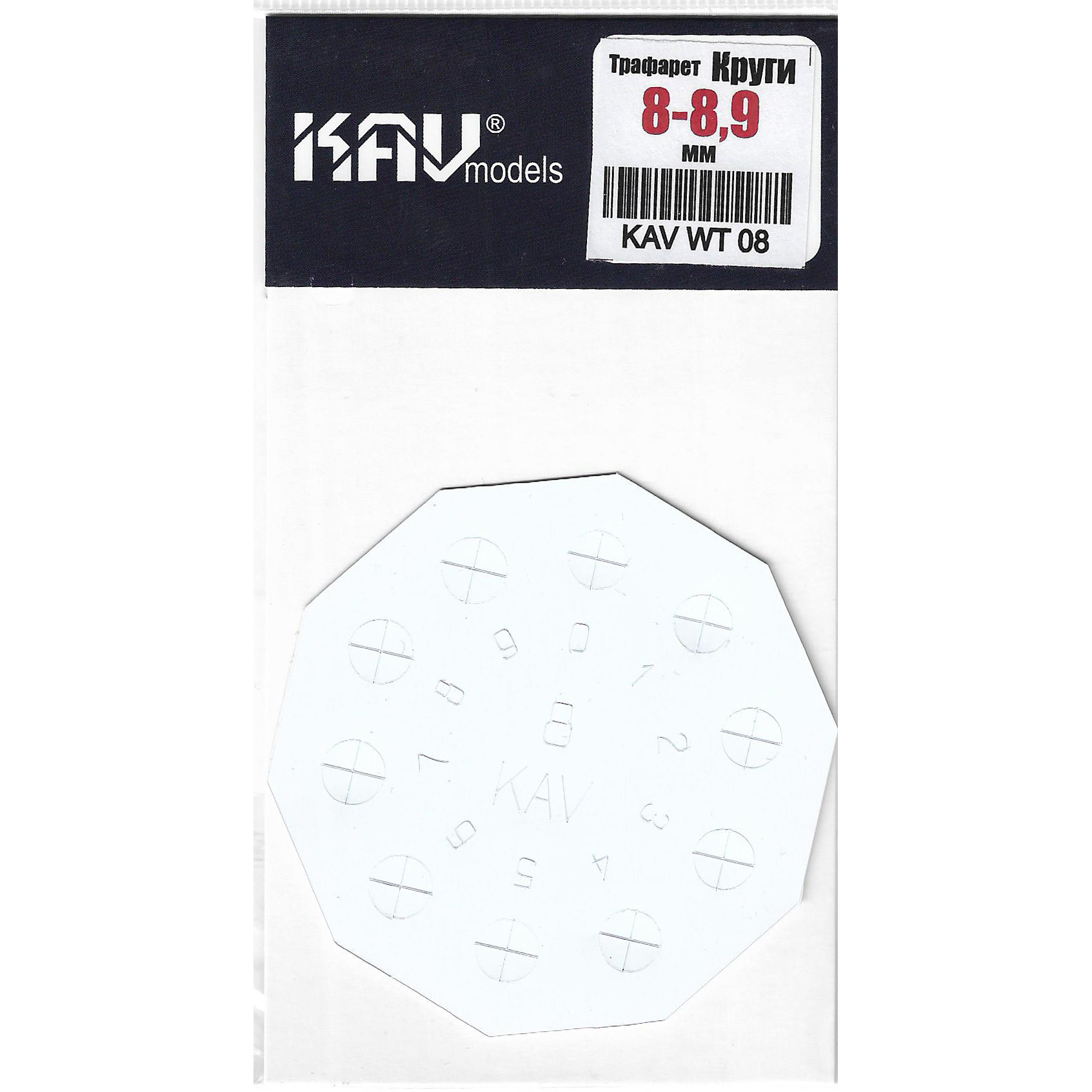 WT 08 KAV models Stencil for painting circles 8-8.9 mm