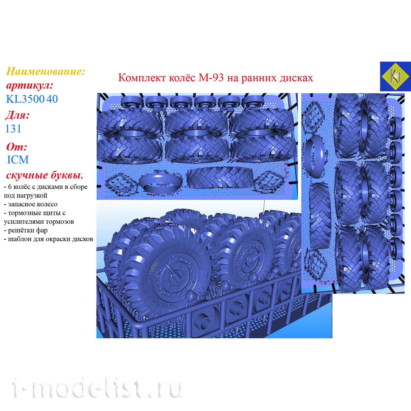 KL350040 Kraft Lab 1/35 Set of wheels M-93 on early discs