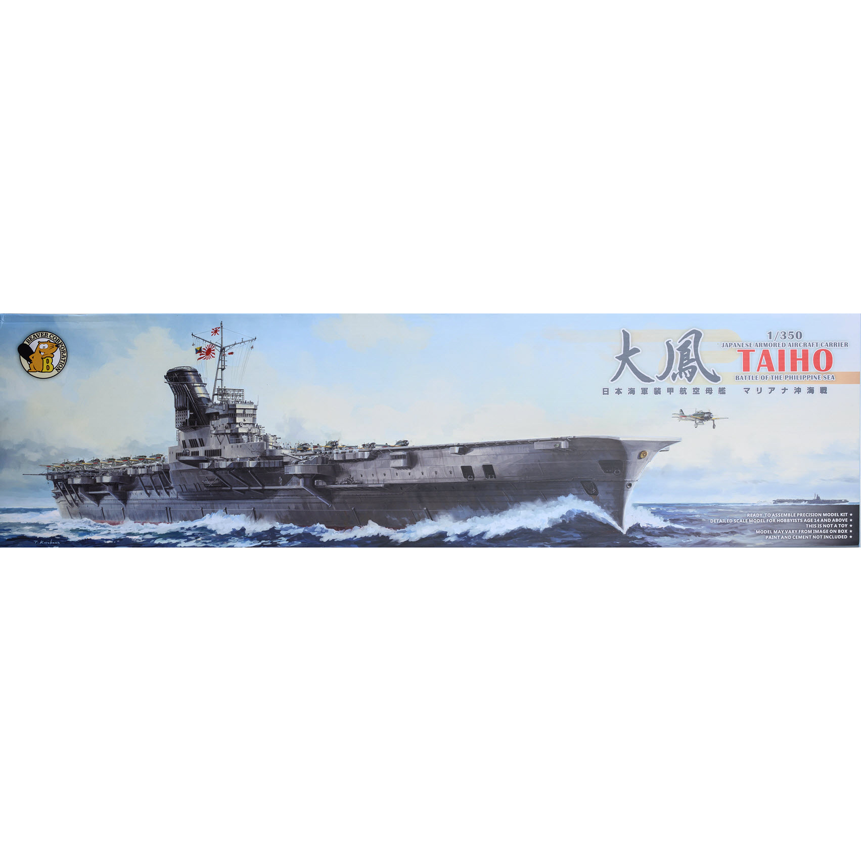 BELBV350901DX Very Fire 1/350 Авианосец IJN 