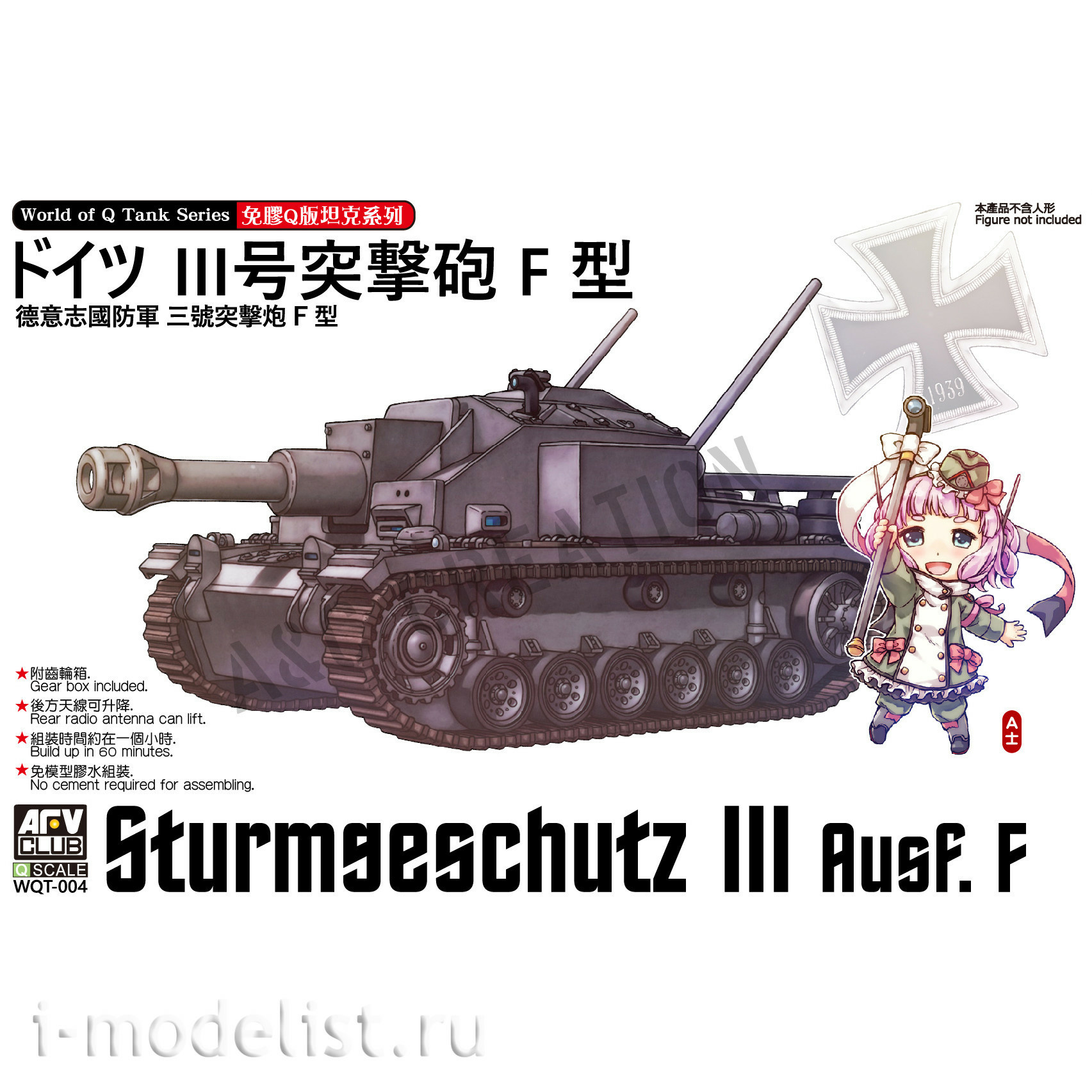 WQT004 AFV Club Team model 
