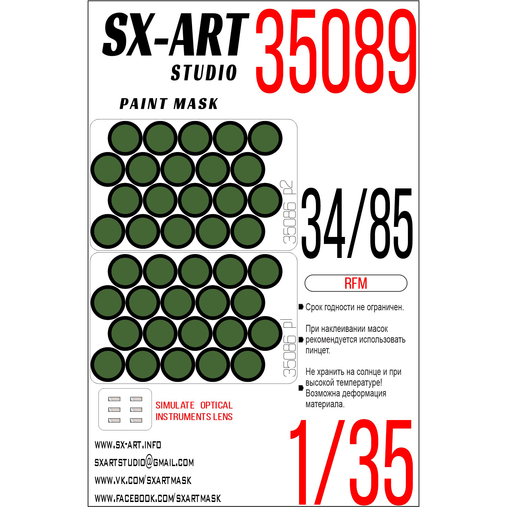 35089 SX-Art 1/35 Paint mask tank 34/85 (RFM)