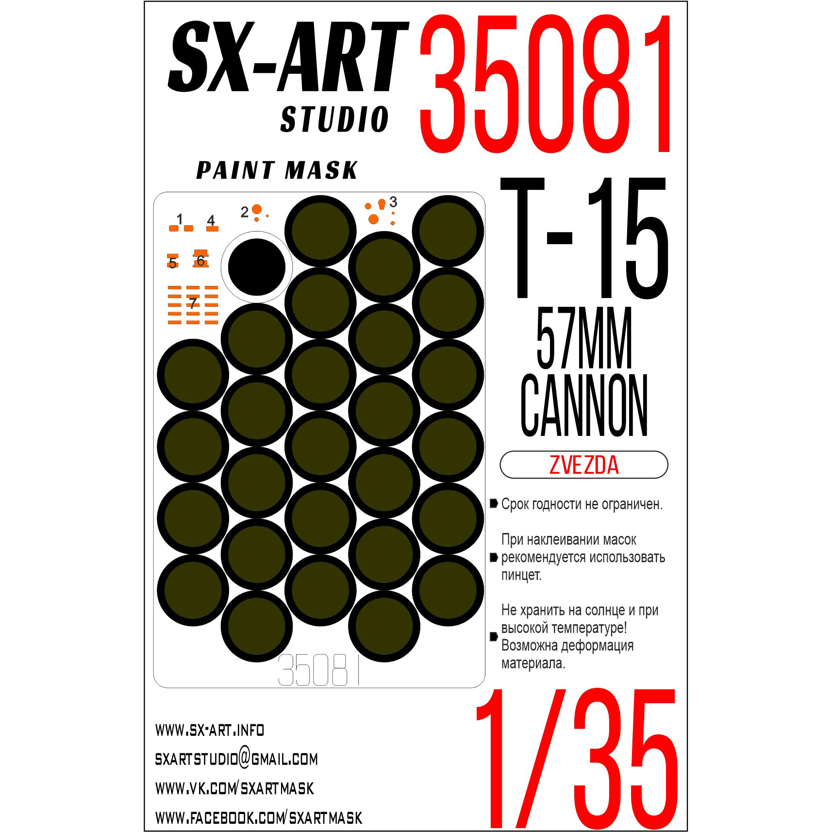 35081 SX-Art 1/35 Paint Mask for T-15 57mm Cannon