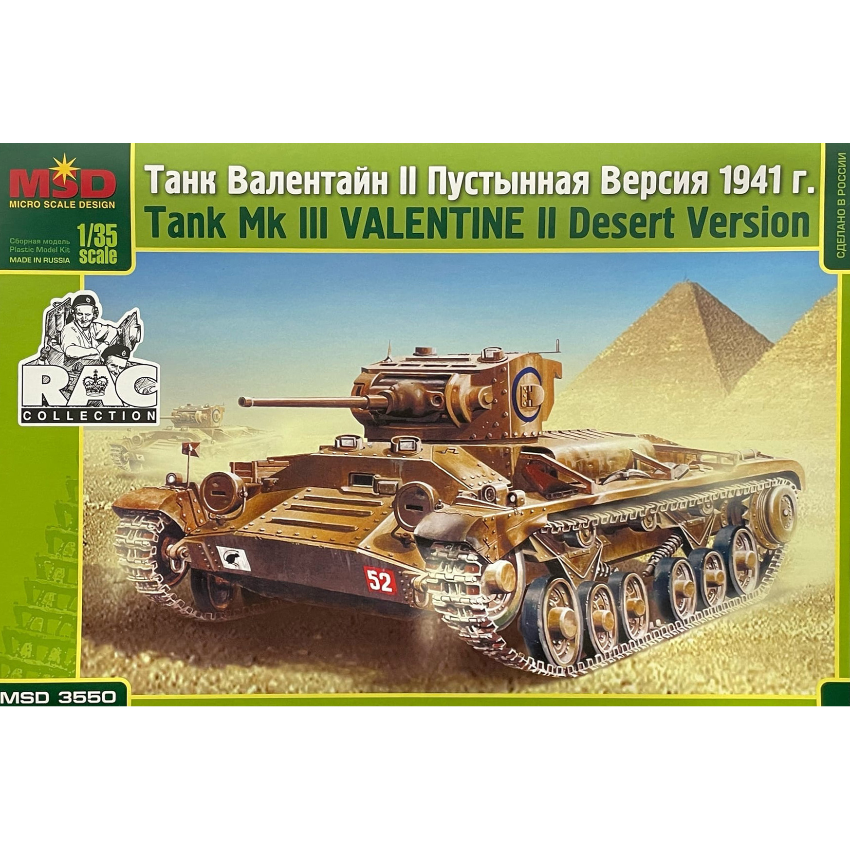 3550 Maket 1/35 British tank Valentine Iv