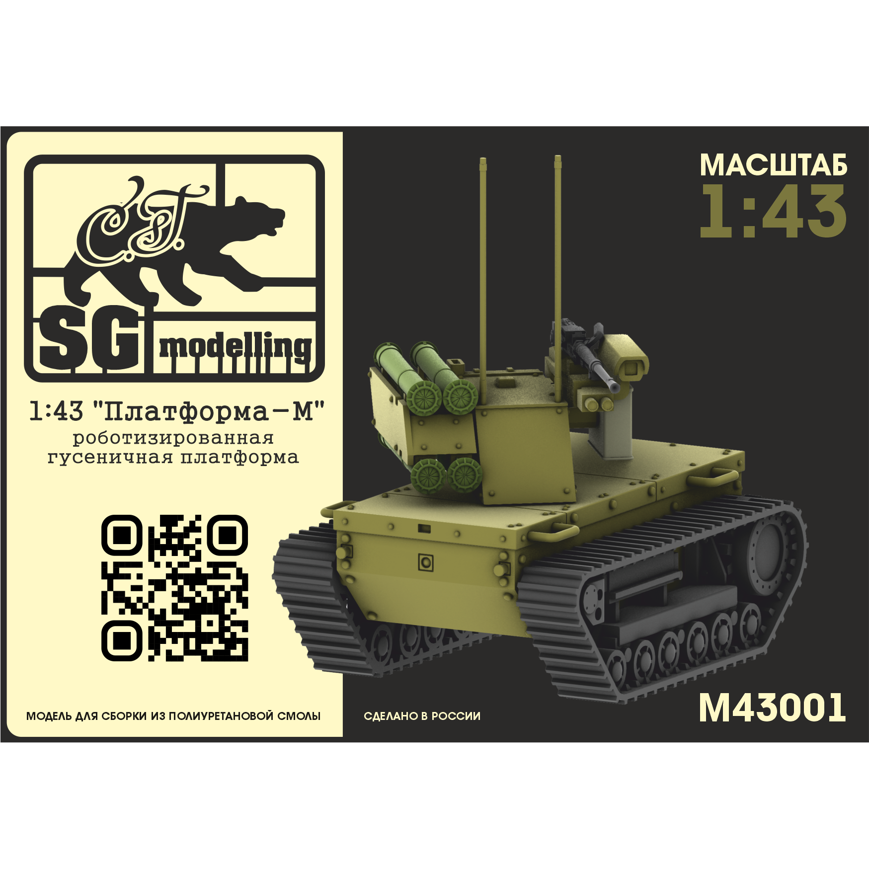 M43001 SG Modeling 1/43 