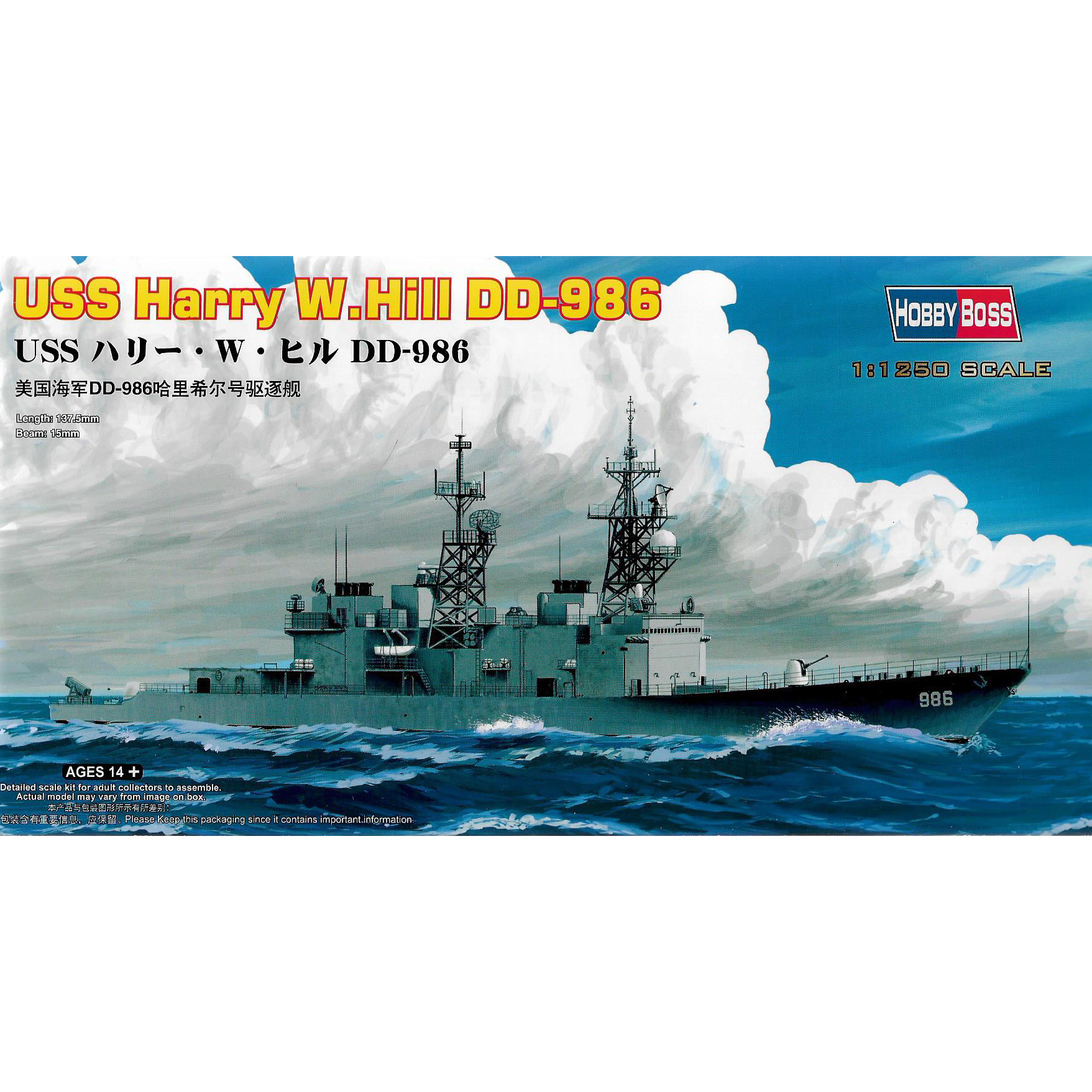 82506 HoobyBoss 1/1250 USS Harry W. Hill (DD-986)