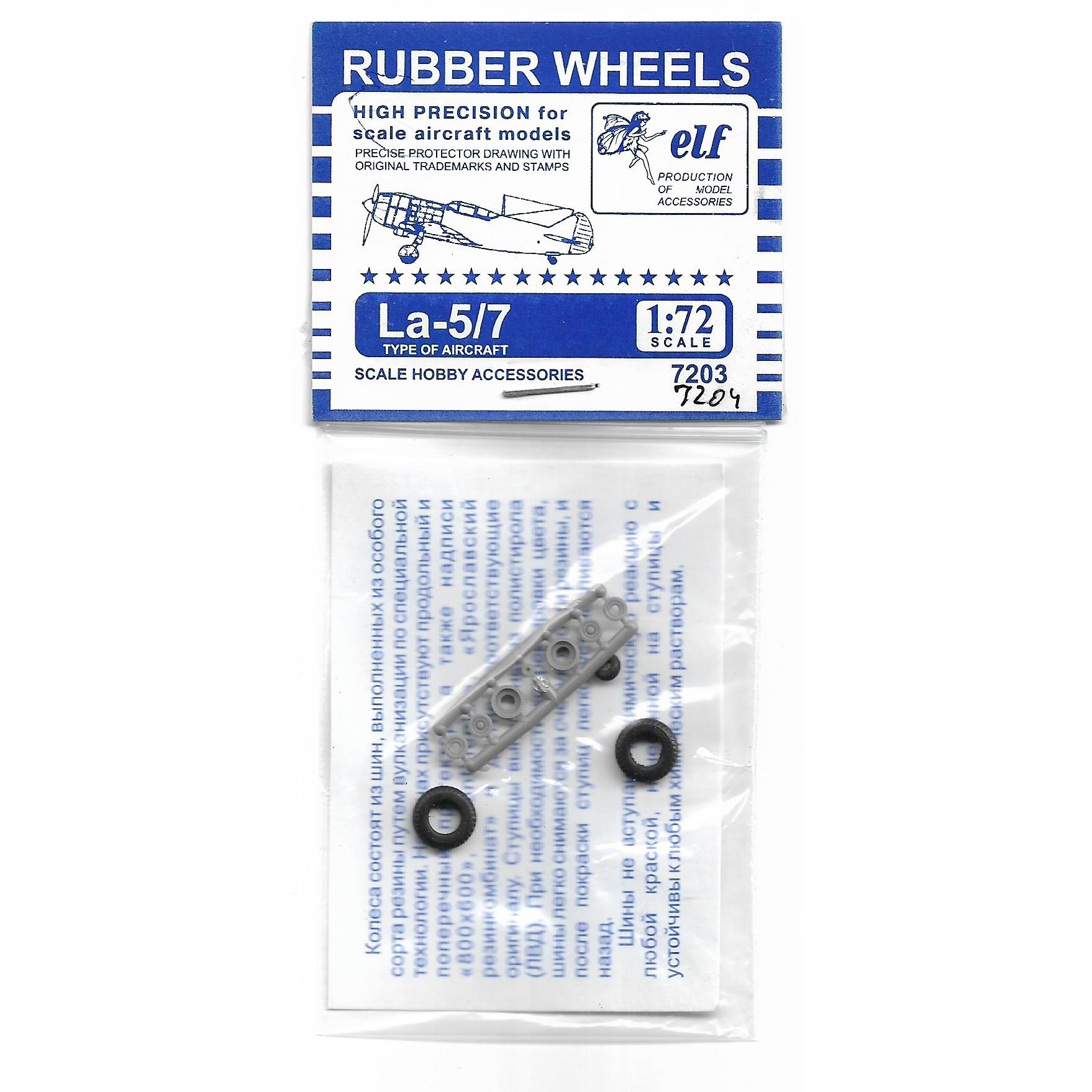 7204 Elf Productions 1/72 Wheel rubber LaGG-3