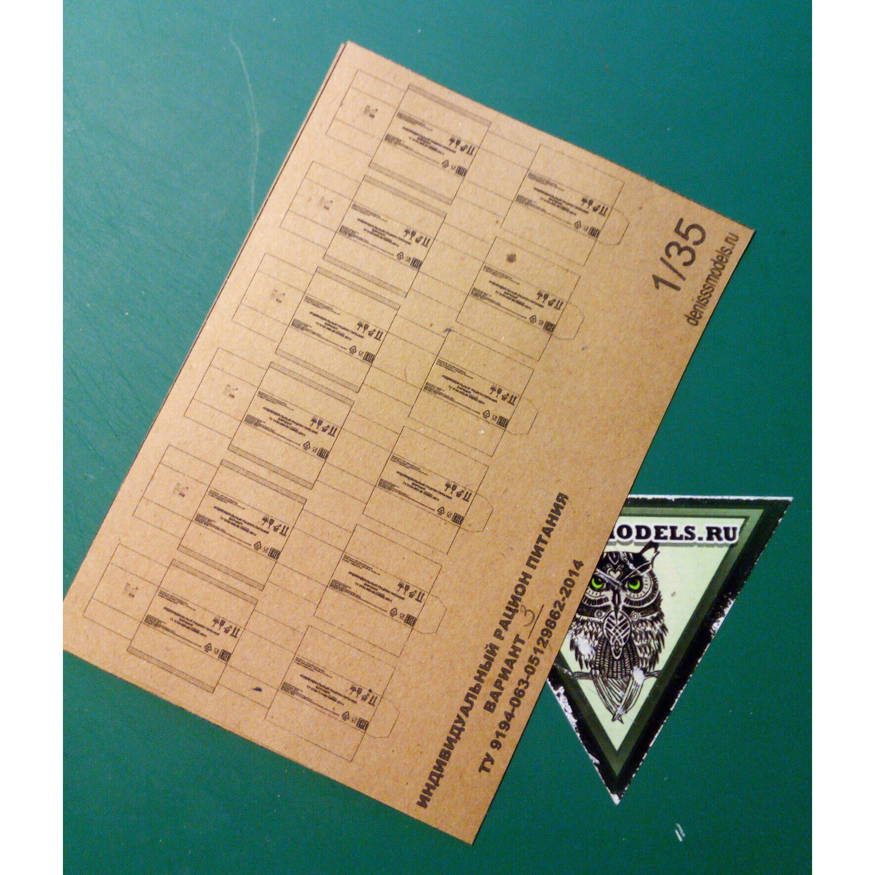 DMS-06025 ДМС 1/35 ИРП Вариант