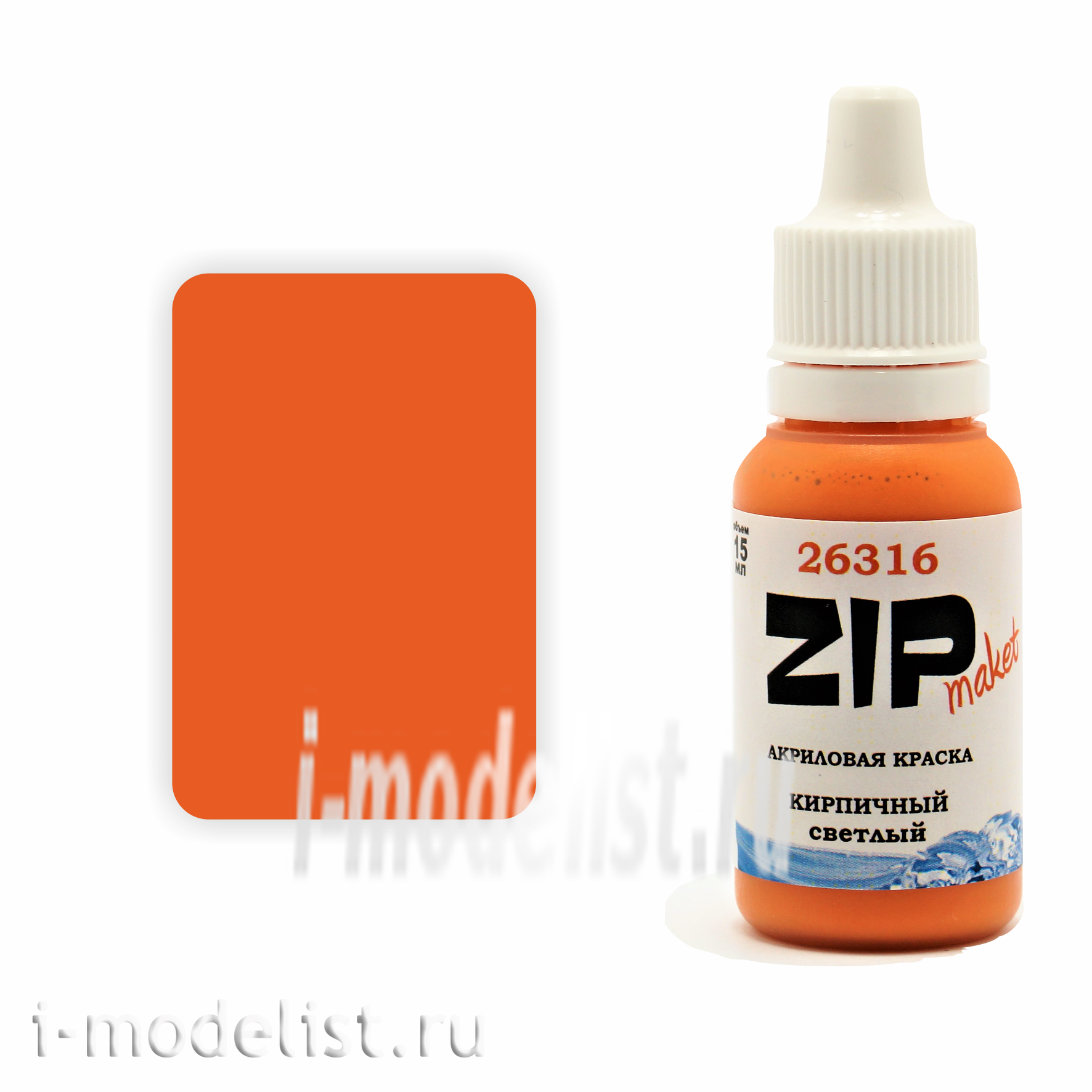 26316 ZIPMaket Paint model BRICK light