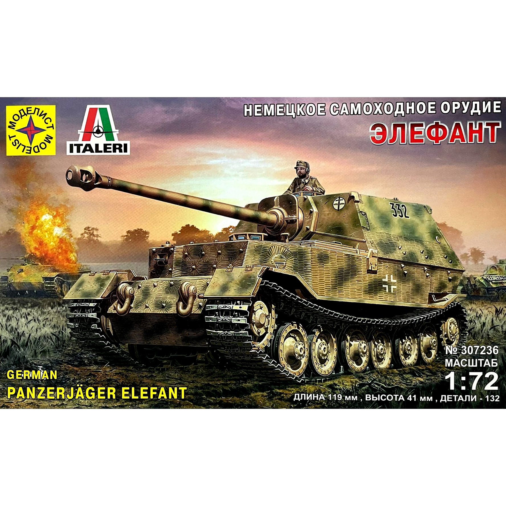 307236 Modeler 1/72 ACS German self-propelled gun ELEPHANT