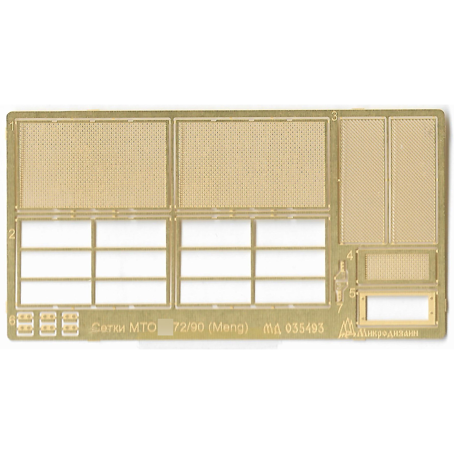 035493 Microdesign 1/35 MTO Grid Photo Etching Kit for T-72, T-90 series of tanks (Meng)
