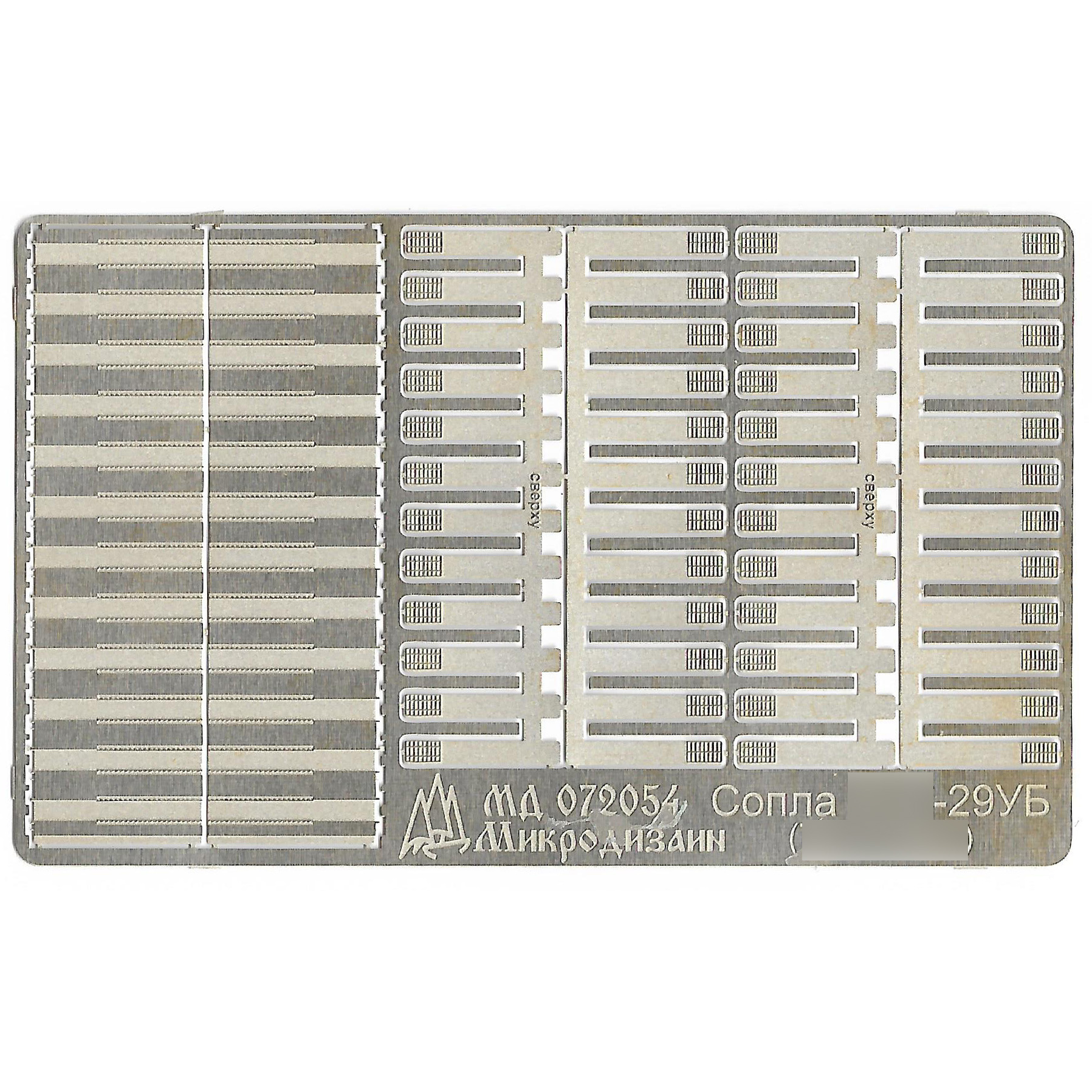 072054 Microdesign 1/72 Photo Etching Kit for Mig-29UB (Trumpeter) Nozzle model