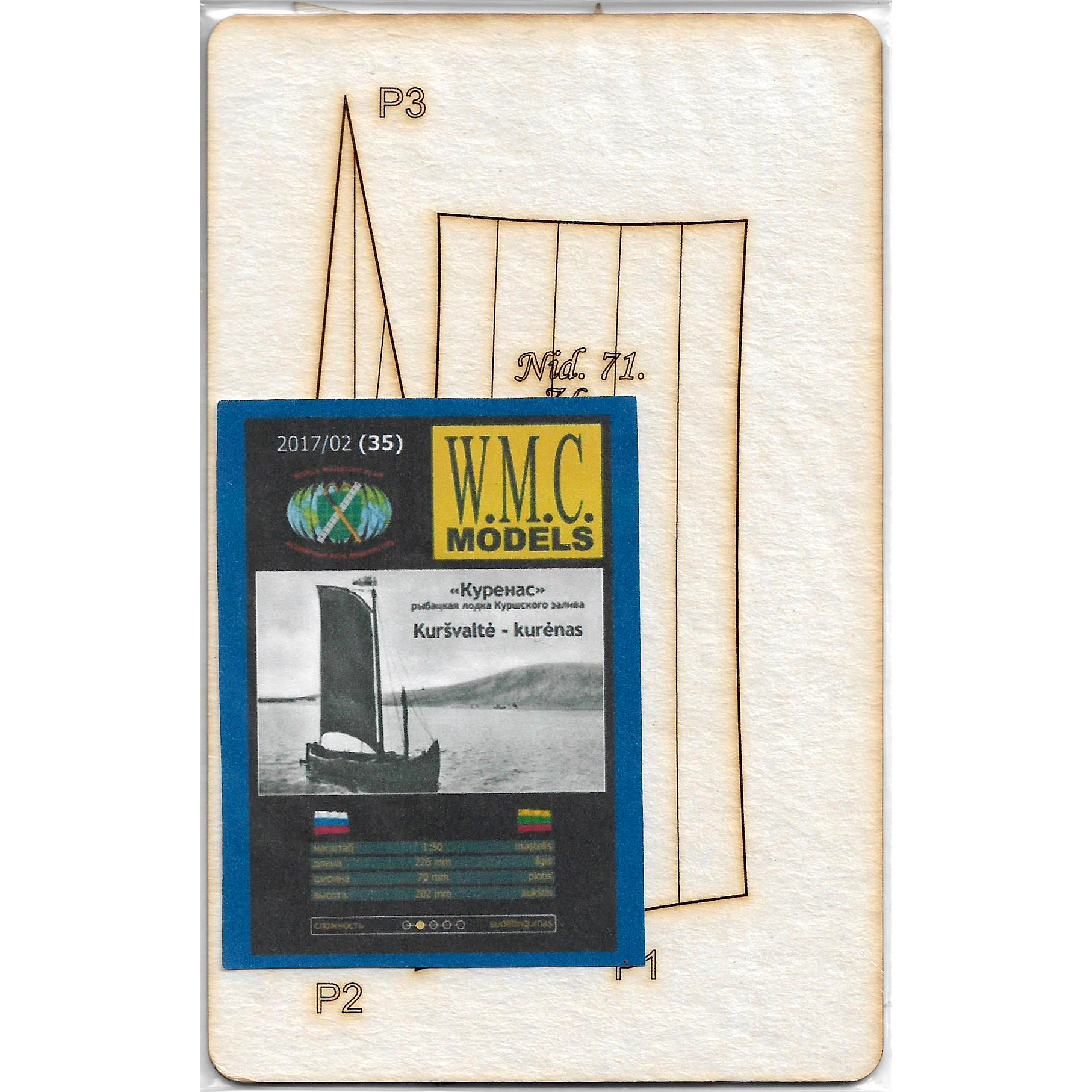 WMC-35P W.M.C. Models 1/50 Additional kit for KURENAS model (laser cutting, sails)	