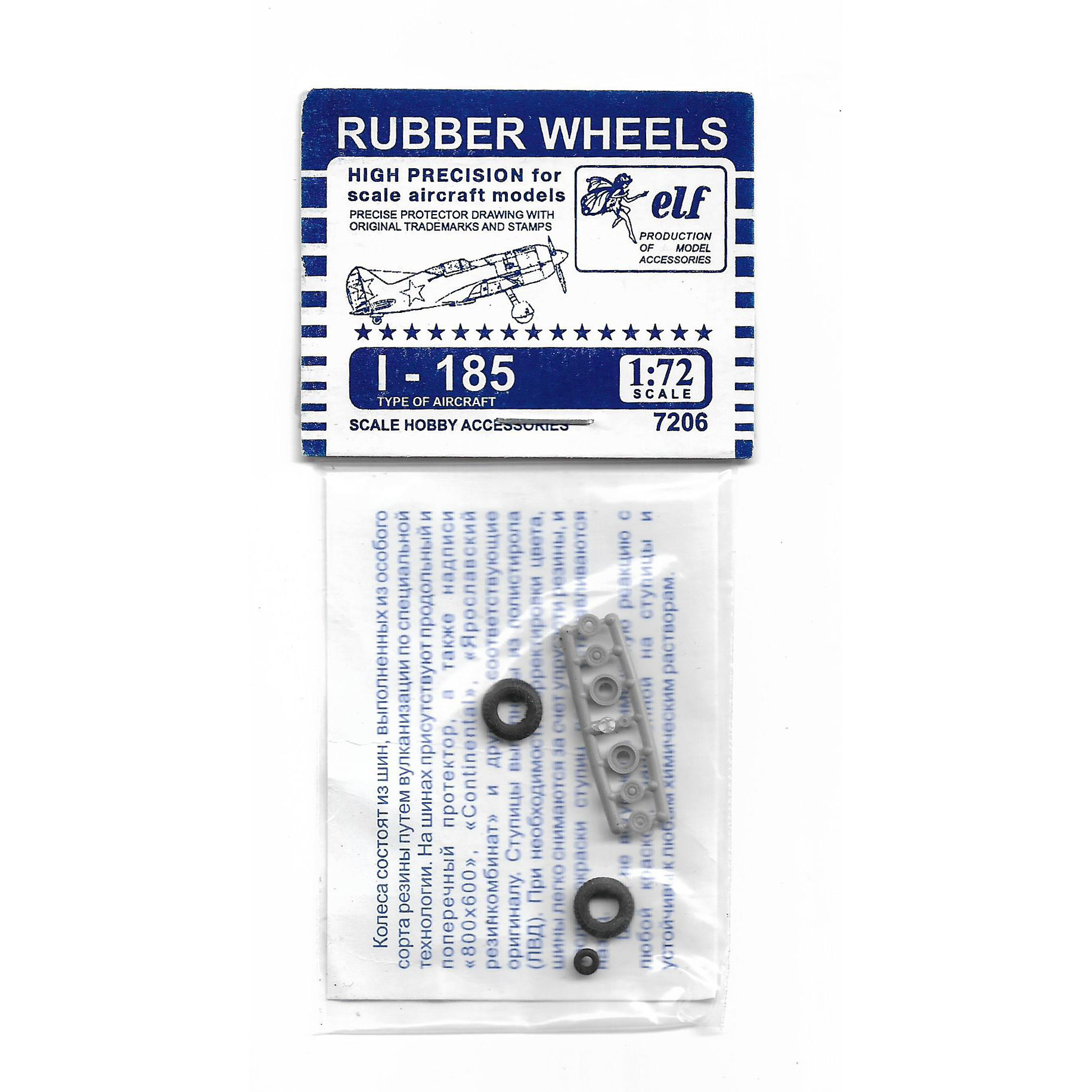 7206 Elf 1/72 Wheel rubber I-185