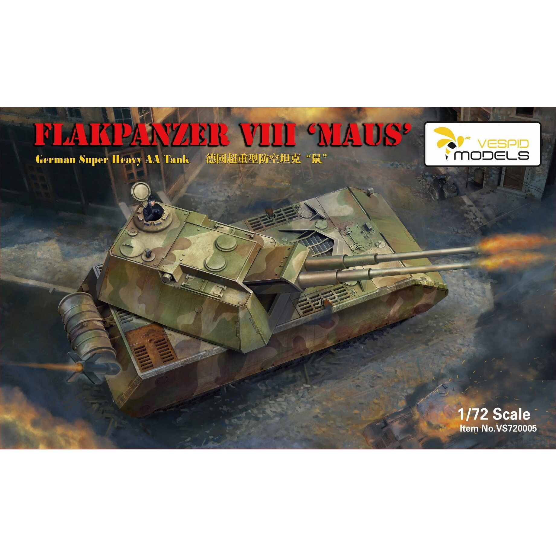 VS720005 Vespid Models 1/72 German Flakpanzer VIII 
