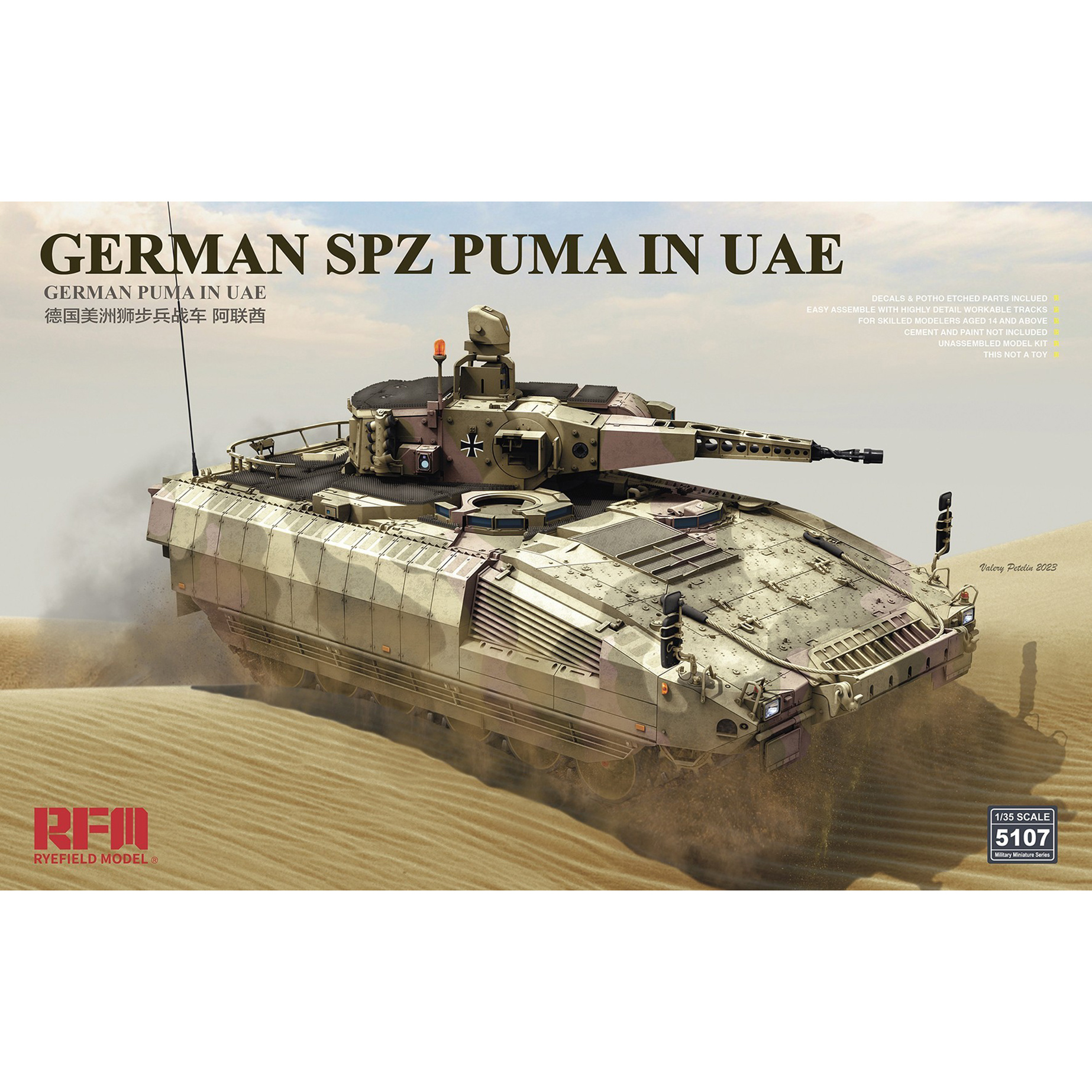 RM-5107 Rye Field Model 1/35 German armored personnel carrier 