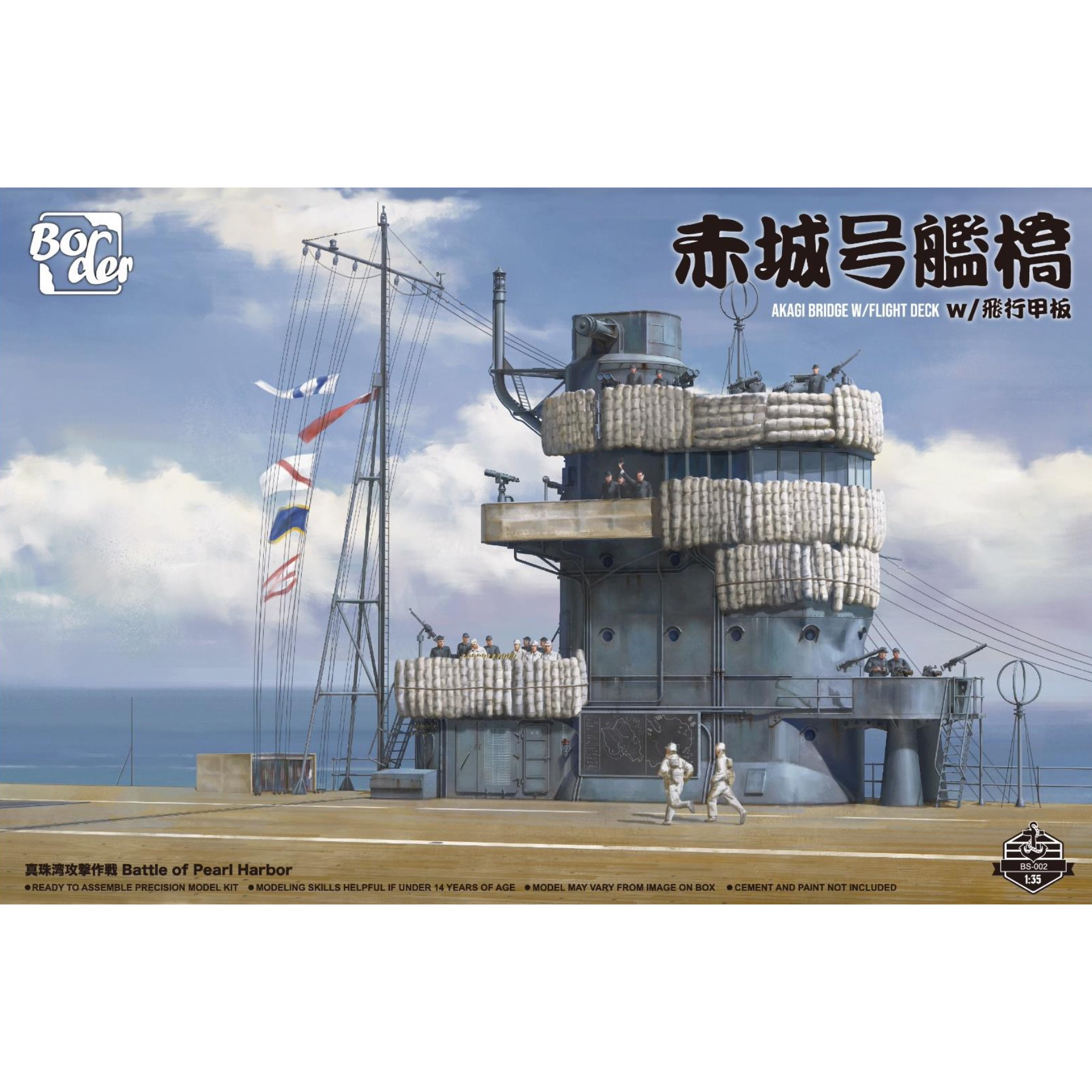 BS-002х Border Model 1/35 Японский авианосец Akagi с летной палубой
