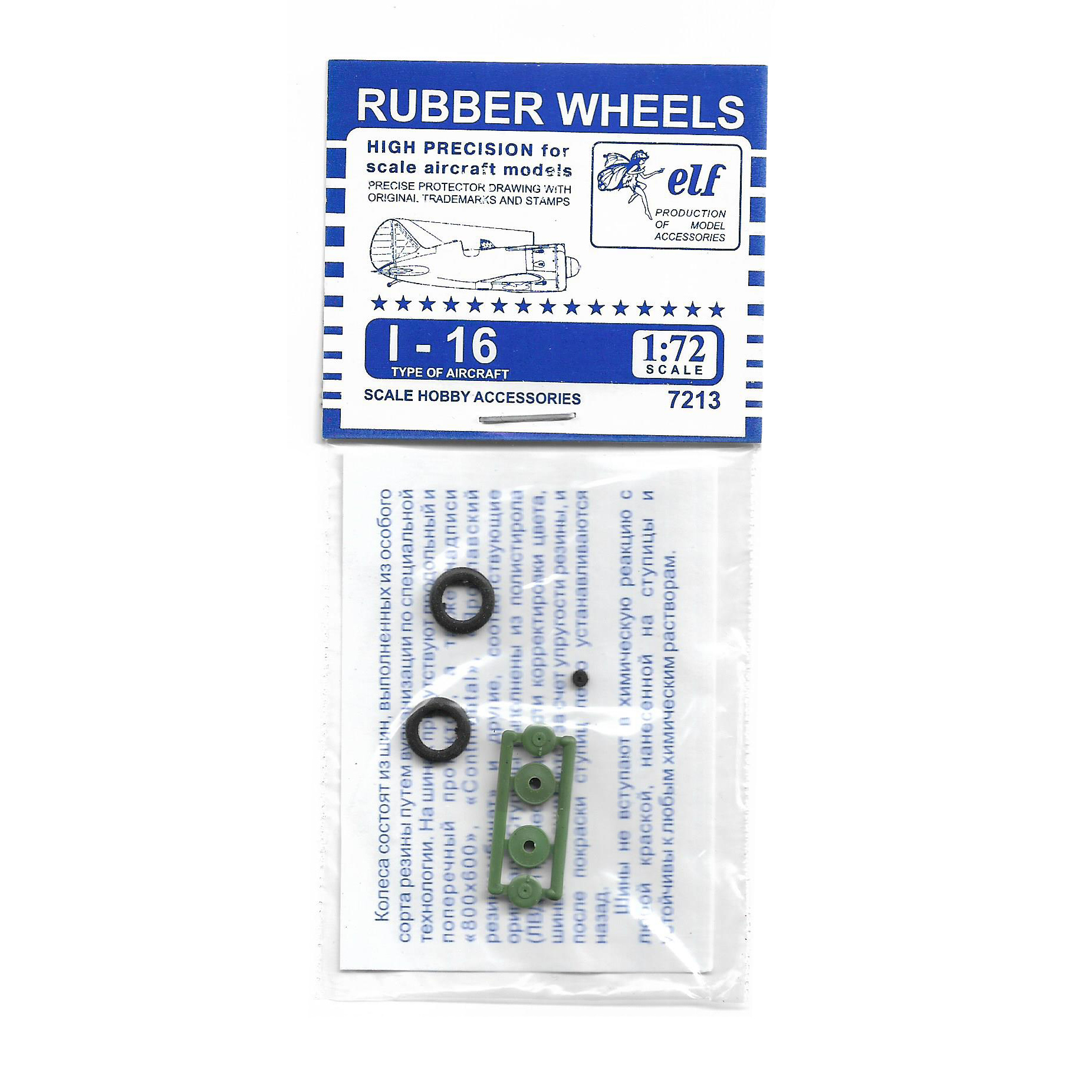 7213 Elf Productions 1/72 Wheel rubber I-16, I-153