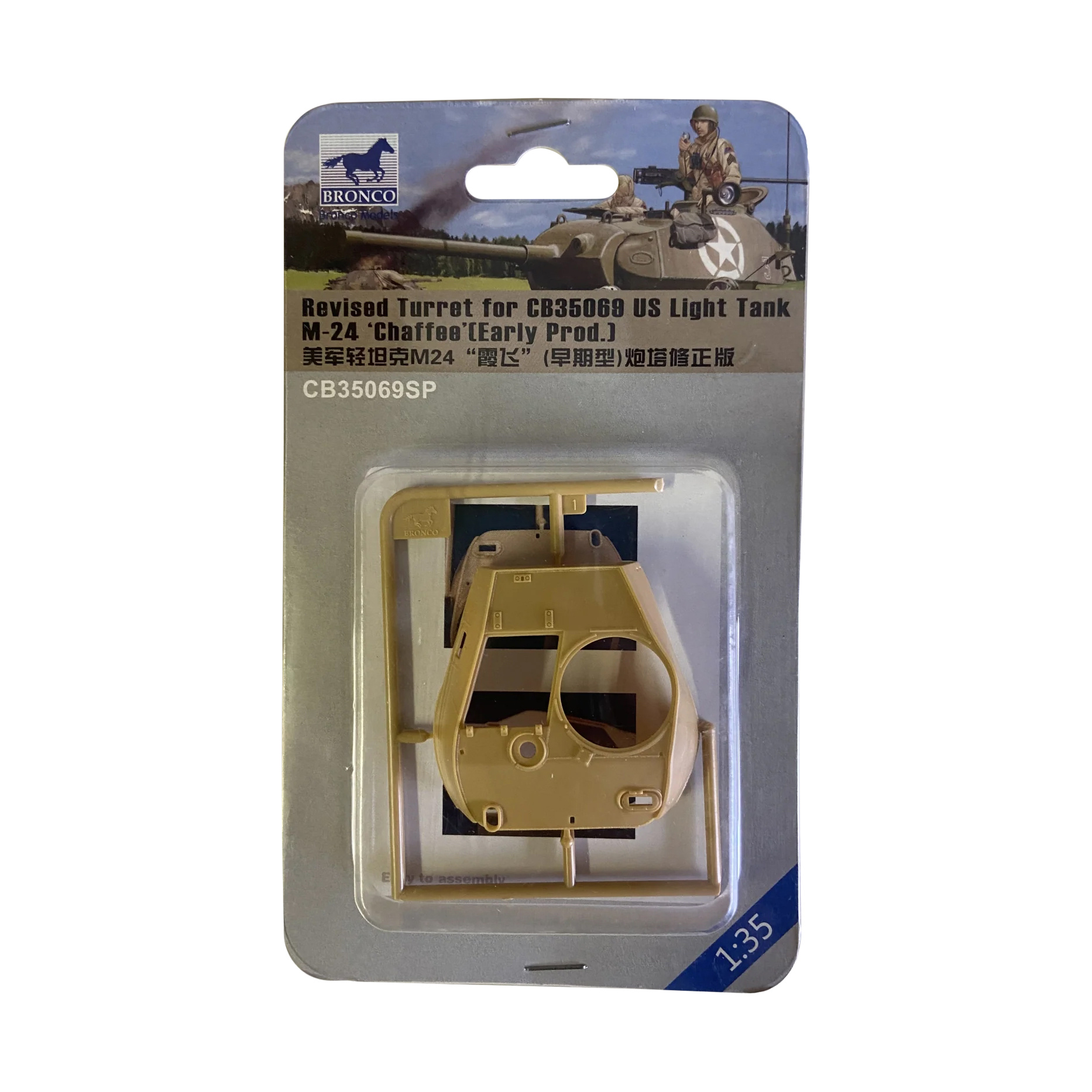 CB35069SP Bronco 1/35 Modified M-24 Chaffee Turret for US Light Tank (Early Prod.)