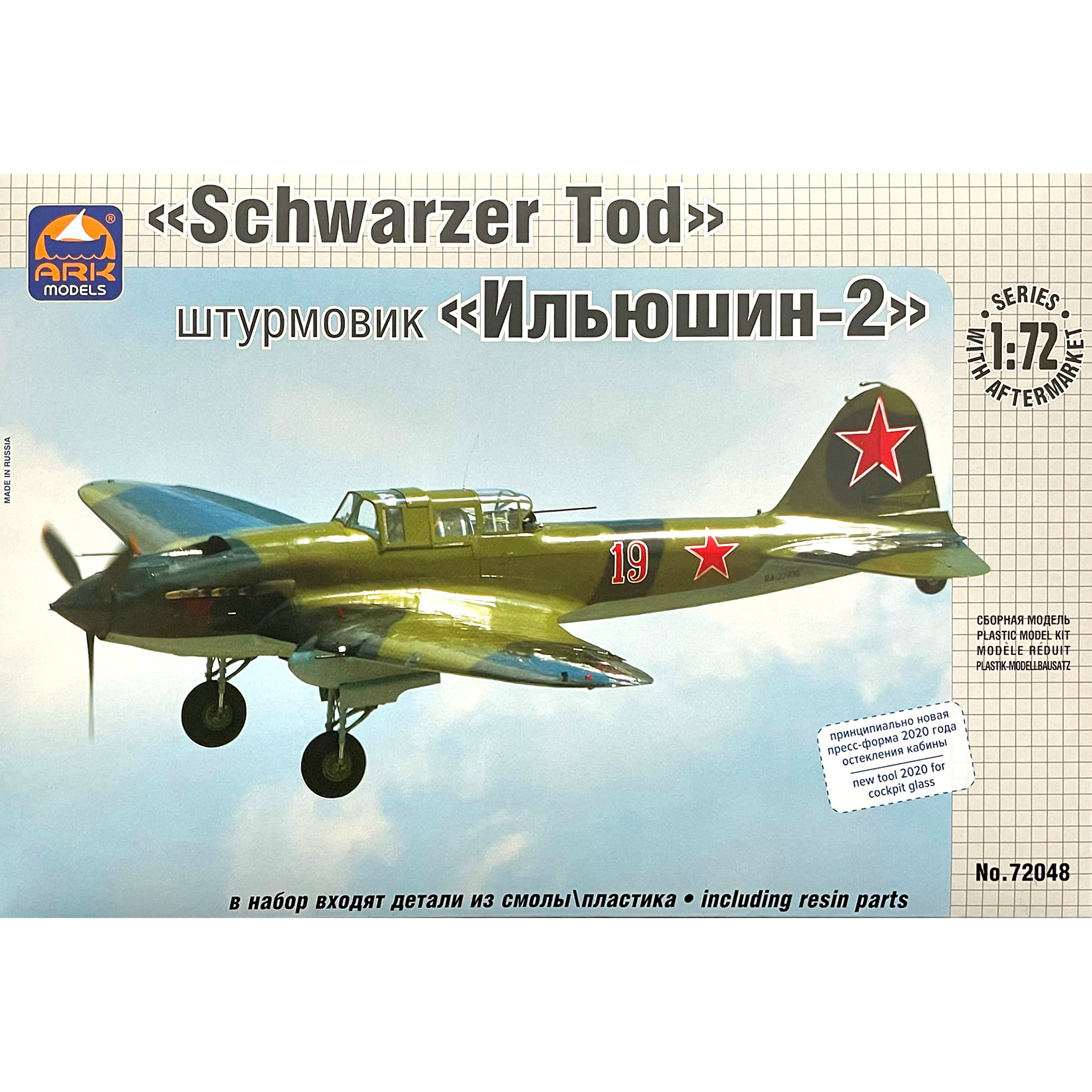 72048 ARK-models 1/72 Ilyushin-2 Attack aircraft (prof)