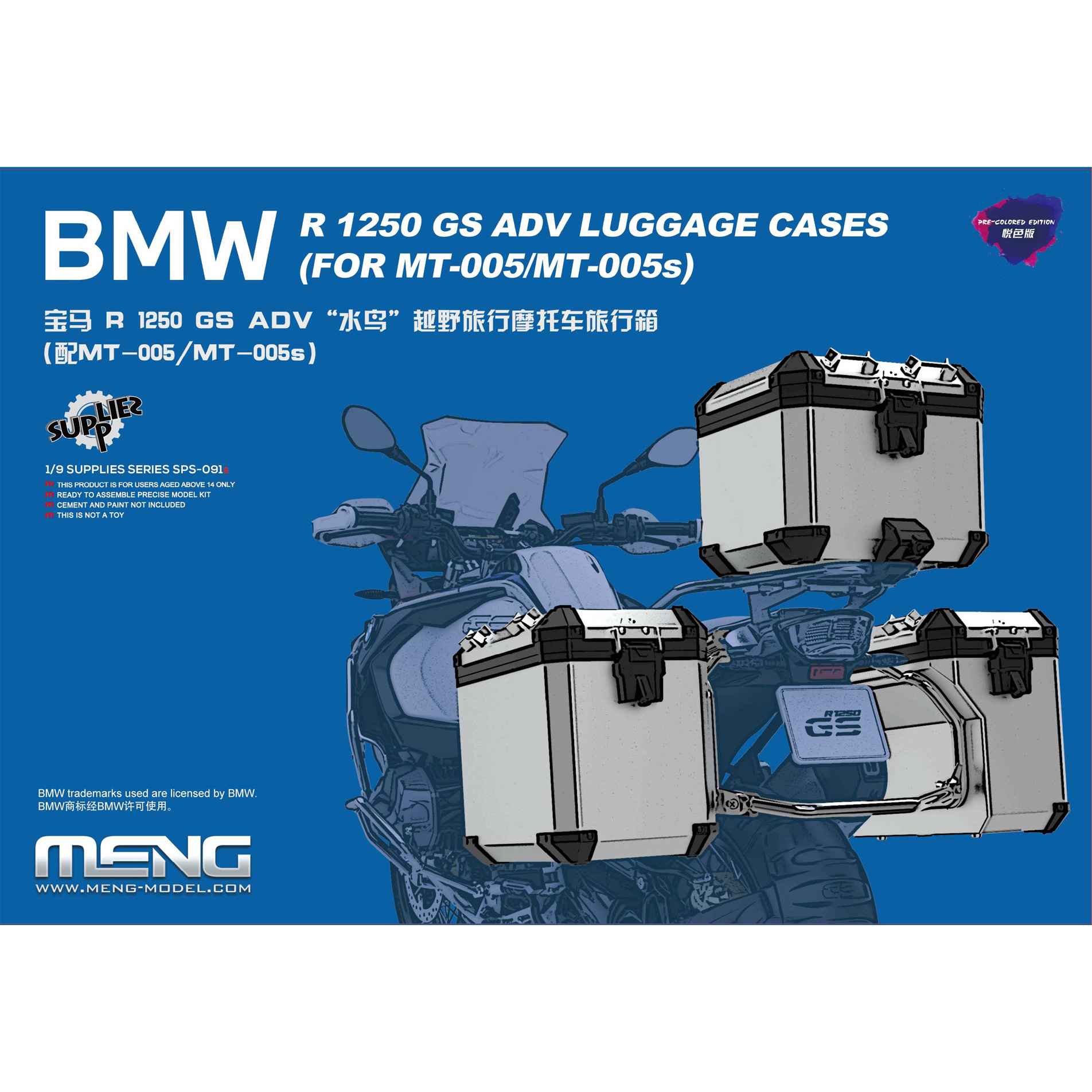 SPS-091s Meng 1/9 Багажные ящики BMW R1250GS ADV (Предварительно окрашенная версия)