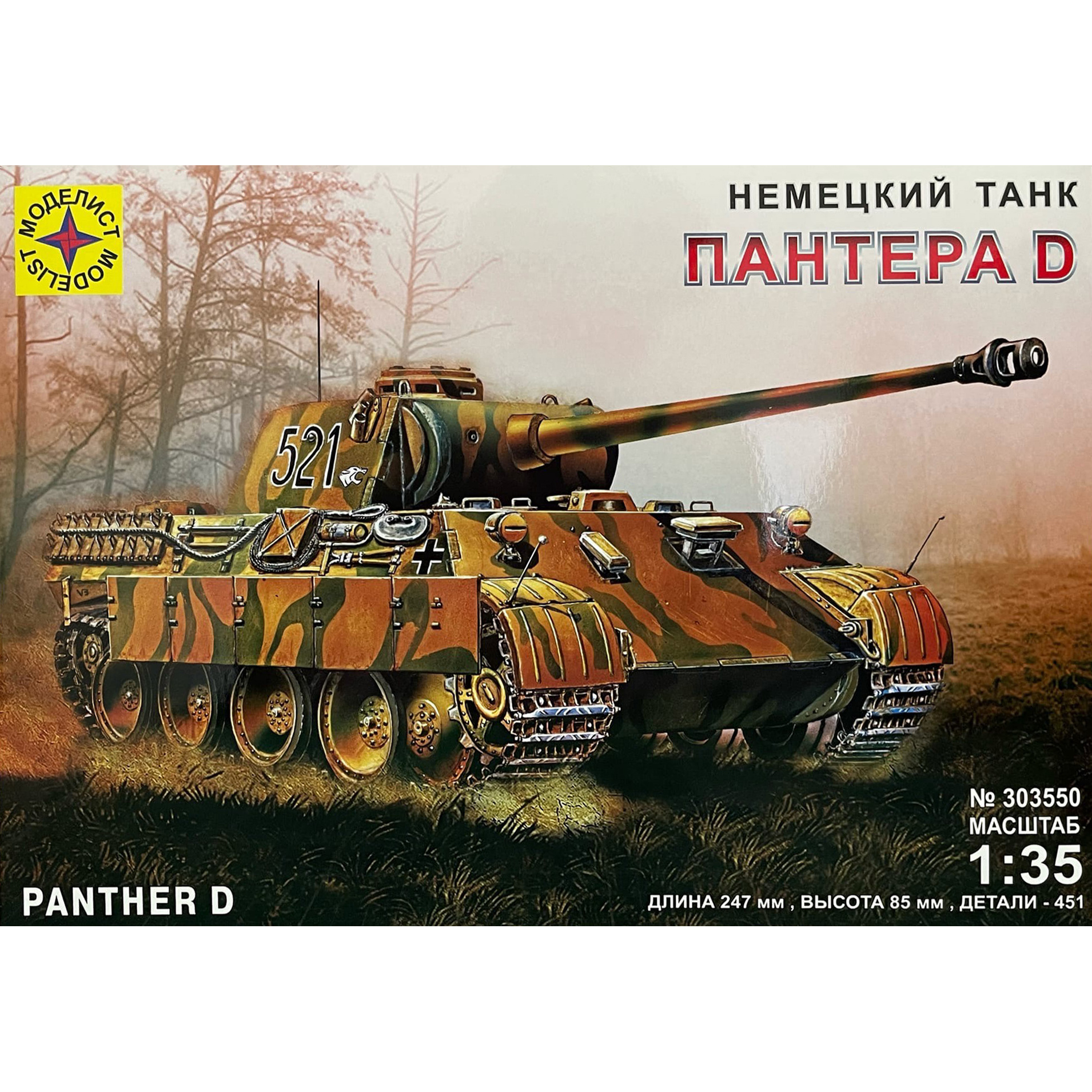 303550 Modeler 1/35 German Panther D Tank