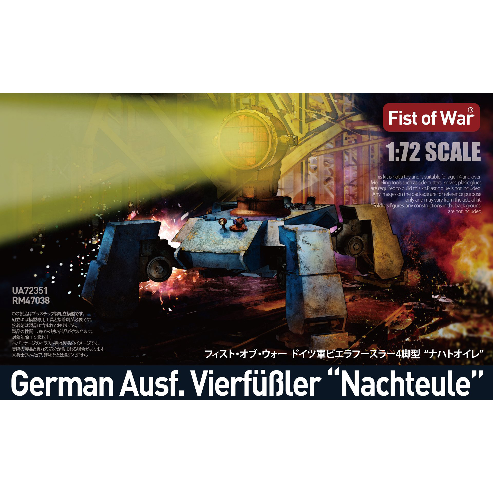 UA72351 Modelcollect 1/72 